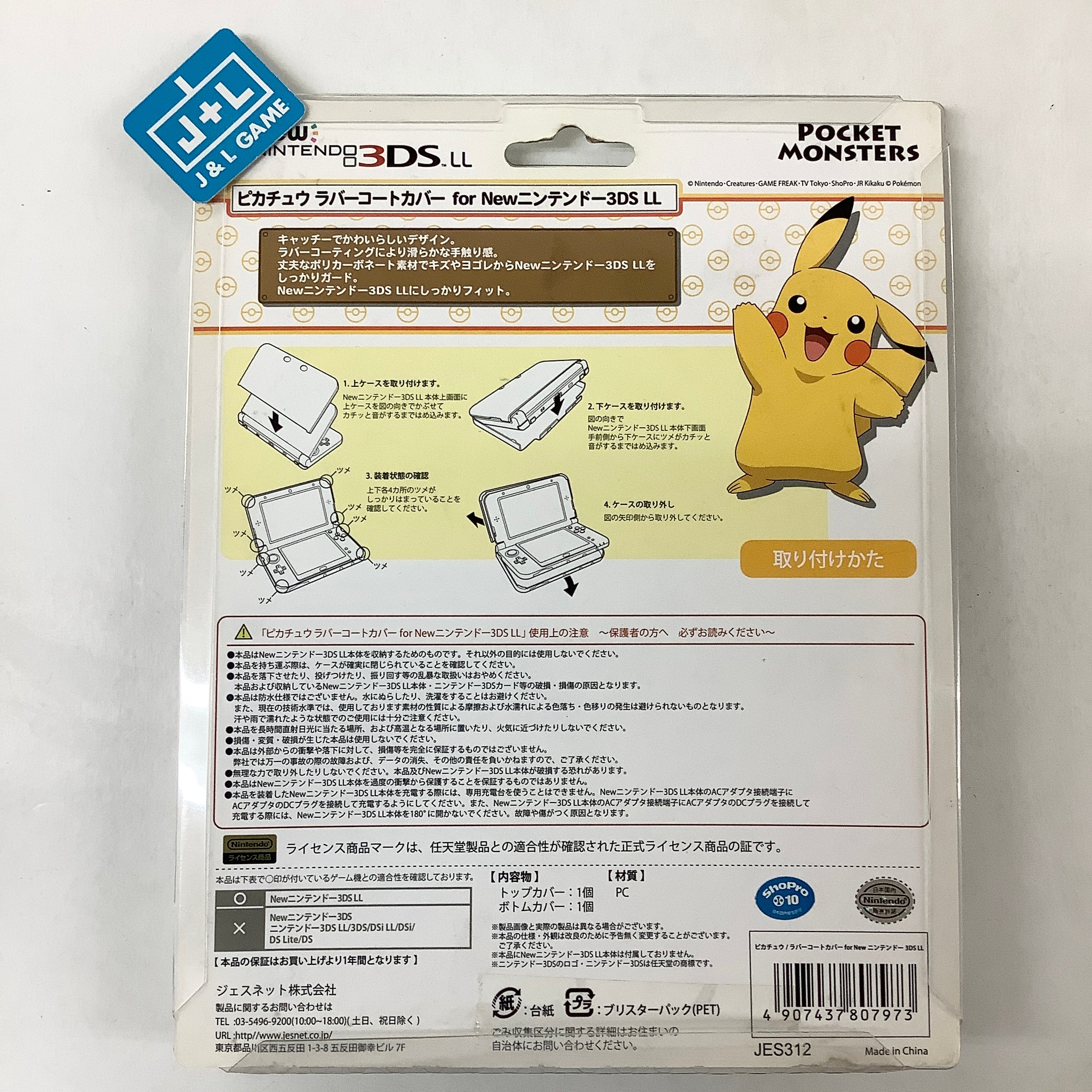 JESNET New Nintendo 3DS LL/XL Pikachu Rubber Cover - Nintendo 3DS (Japanese Import) Accessories JESNET   