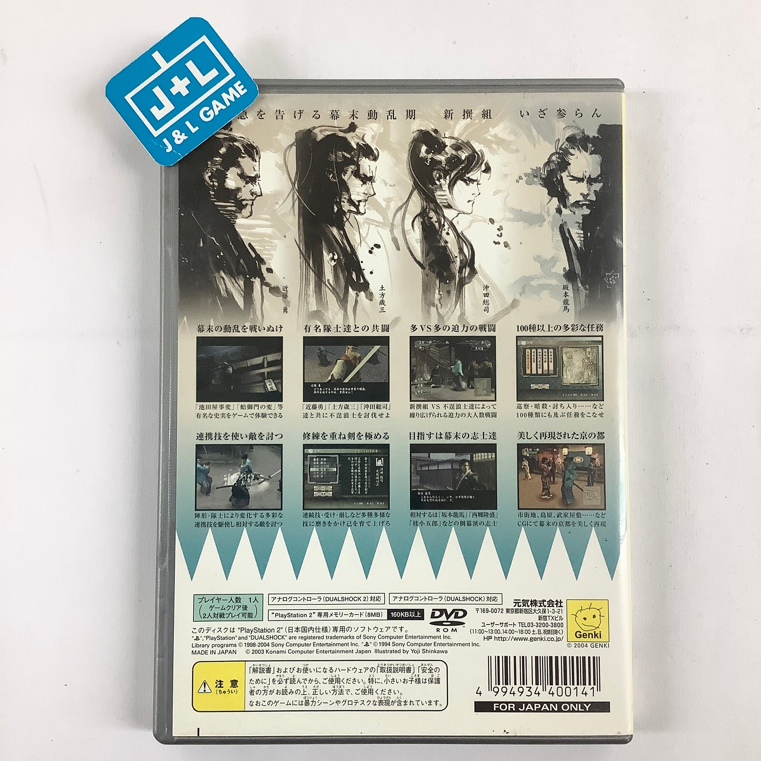 Fu-un Shinsengumi (PlayStation 2 the Best) - (PS2) PlayStation 2 [Pre-Owned] (Japanese Import) Video Games Genki   