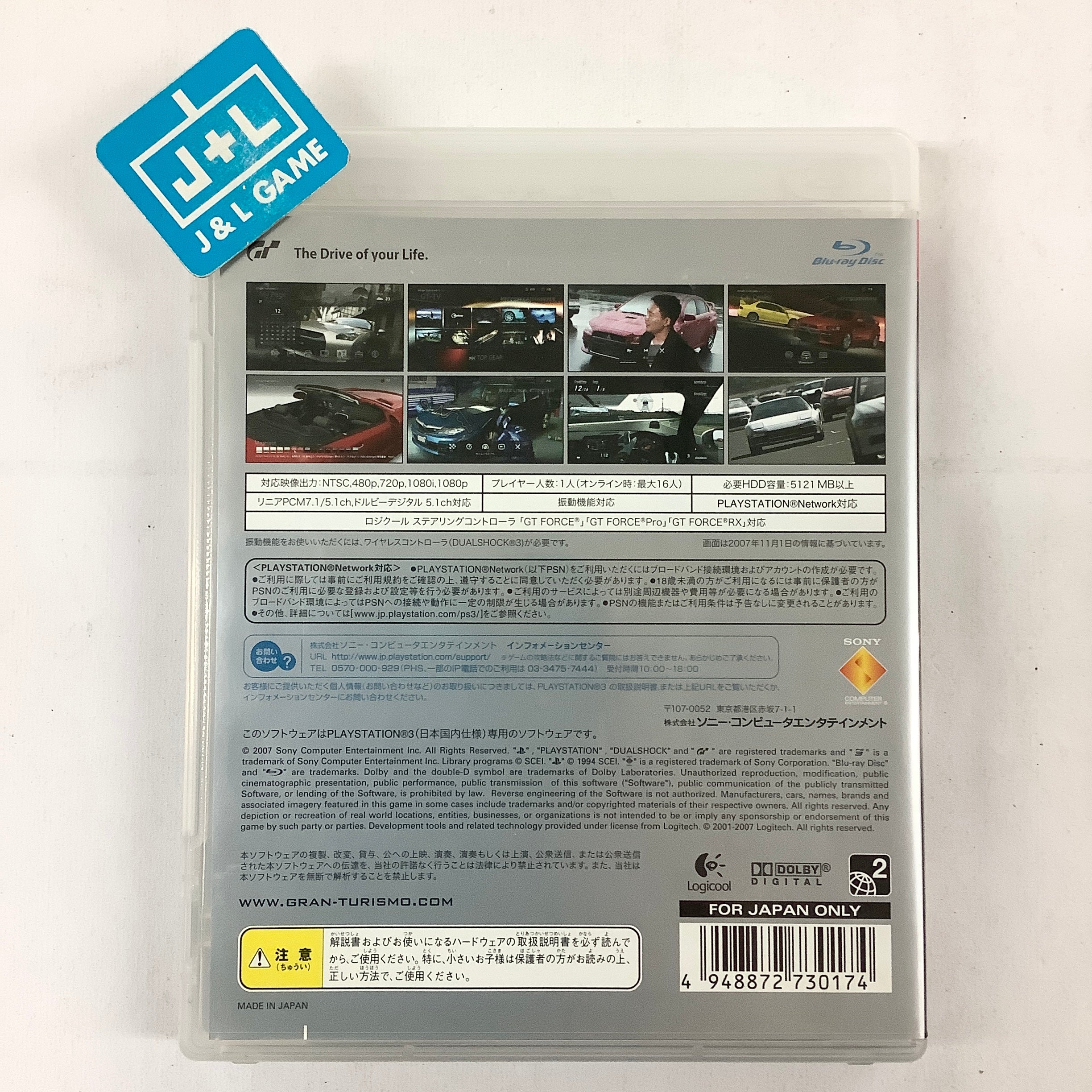 Gran Turismo 5 - XL Edition (Sony PlayStation 3, PS3, 2012) **DISC ONLY** 711719983941