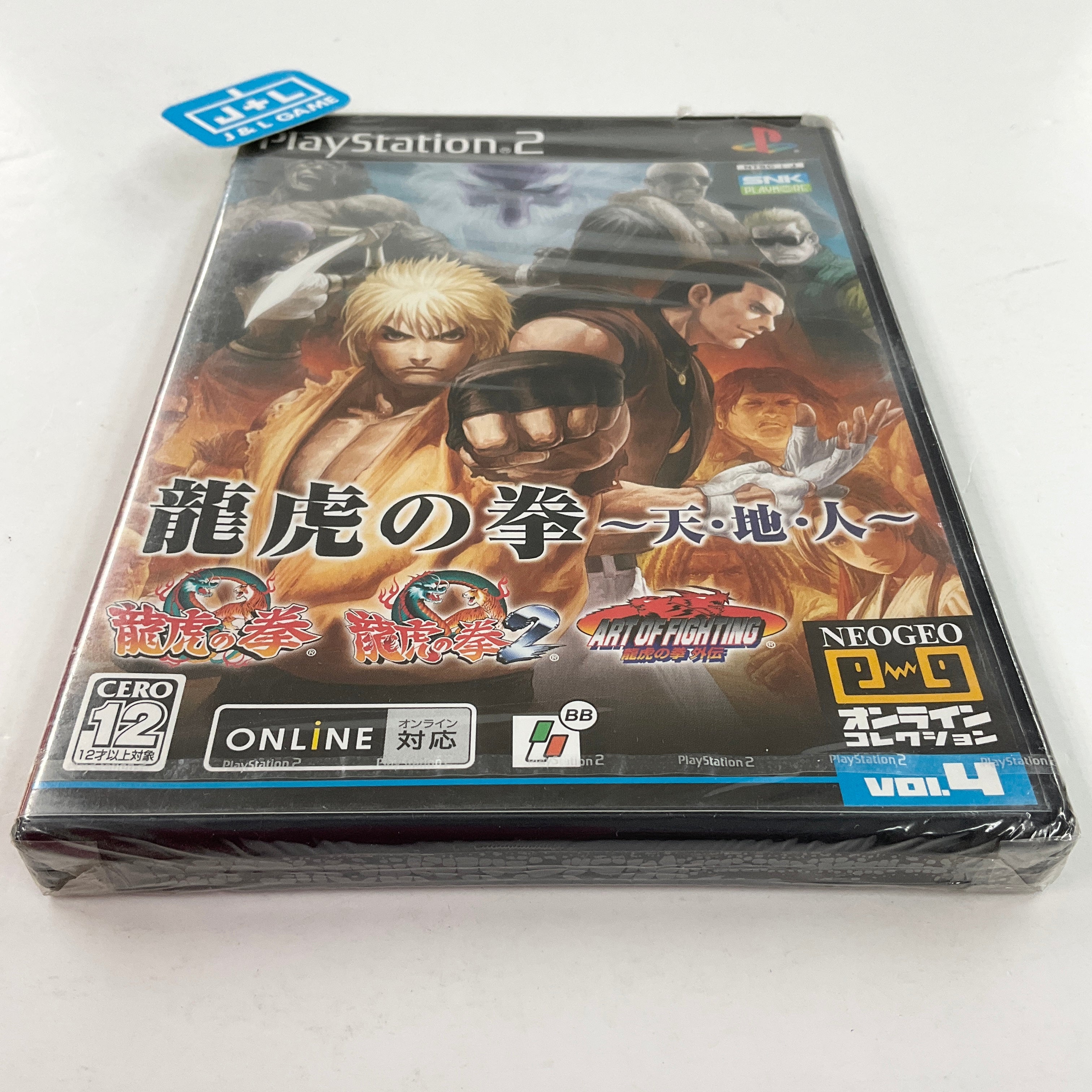 Ryuuko no Ken: Ten-Chi-Jin (NeoGeo Online Collection Vol. 4) - (PS2) PlayStation 2 (Japanese Import) Video Games SNK Playmore   
