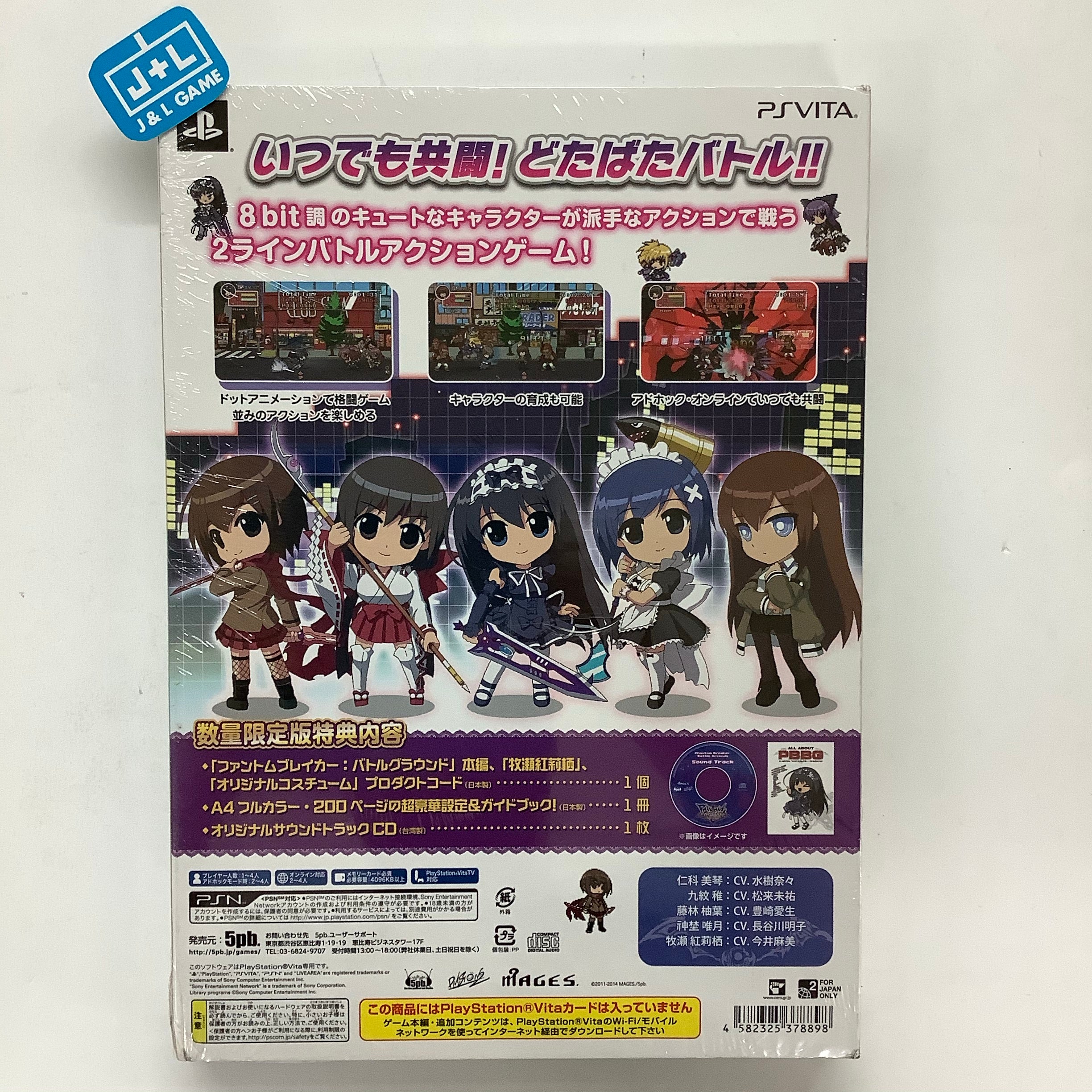 Phantom breaker Battle Ground Limited Edition PSV PlayStation Vita Japanese Import