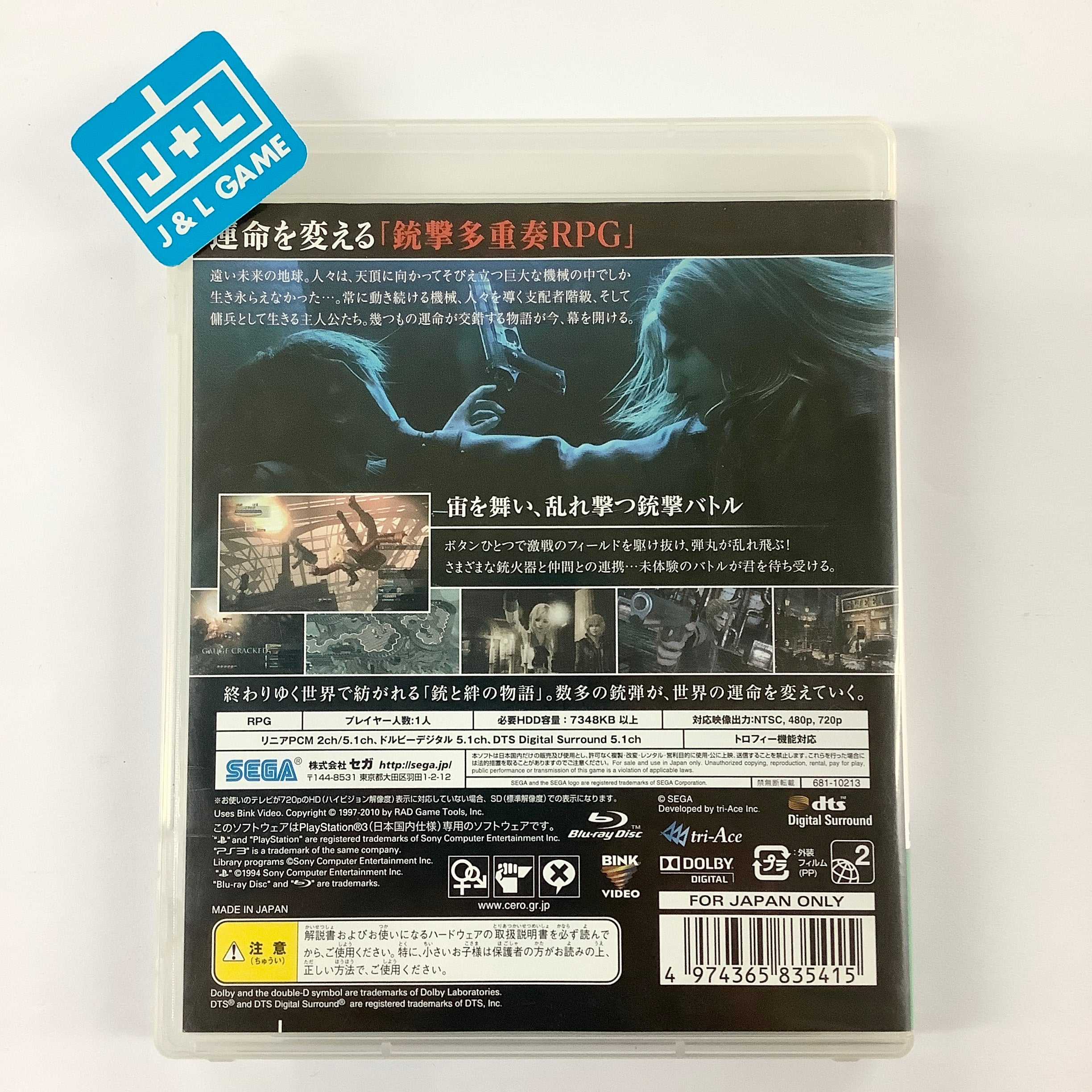 End of Eternity - (PS3) PlayStation 3 [Pre-Owned] (Japanese