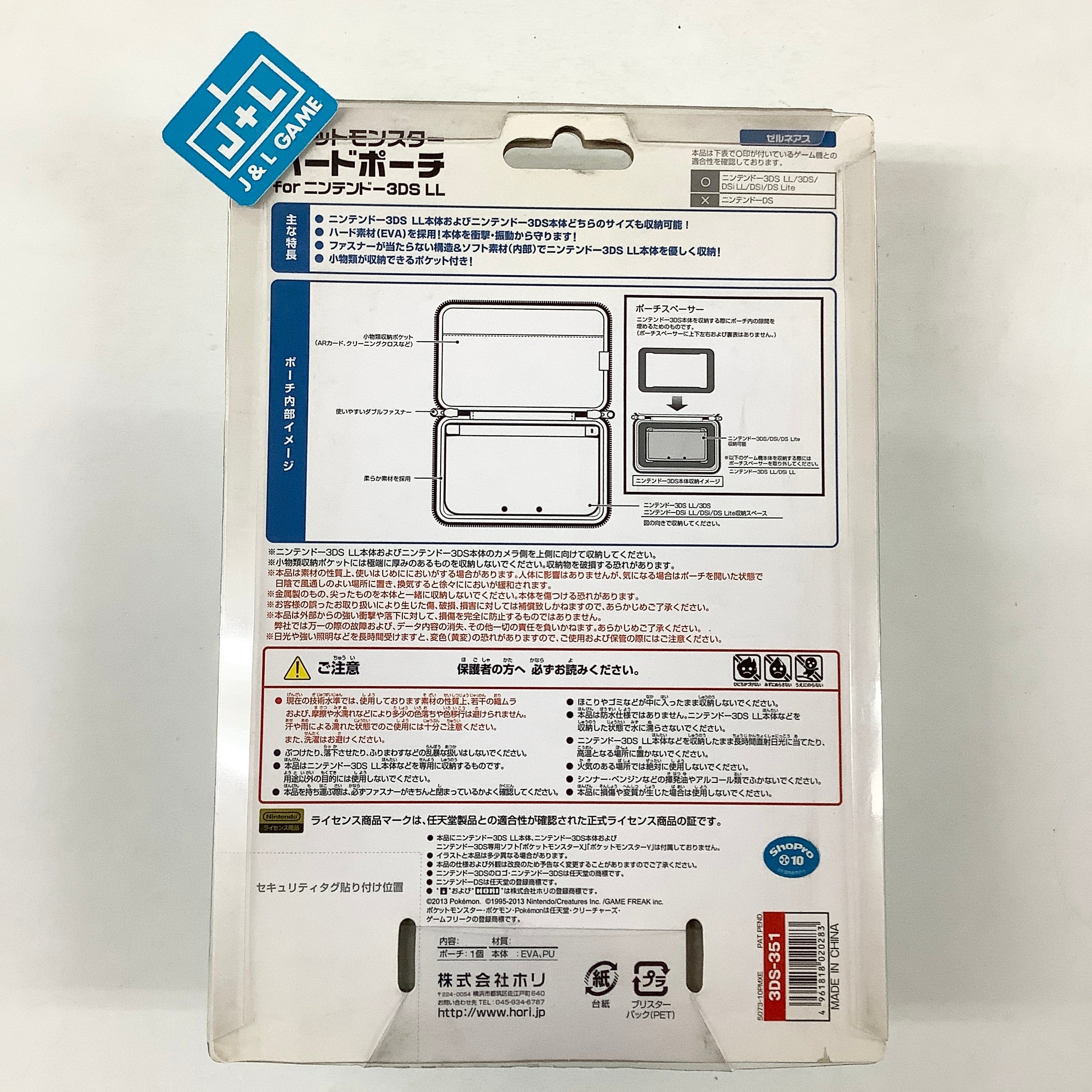 HORI Nintendo 3DS XL Hard Case (Xerneas) - Nintendo 3DS (Japanese