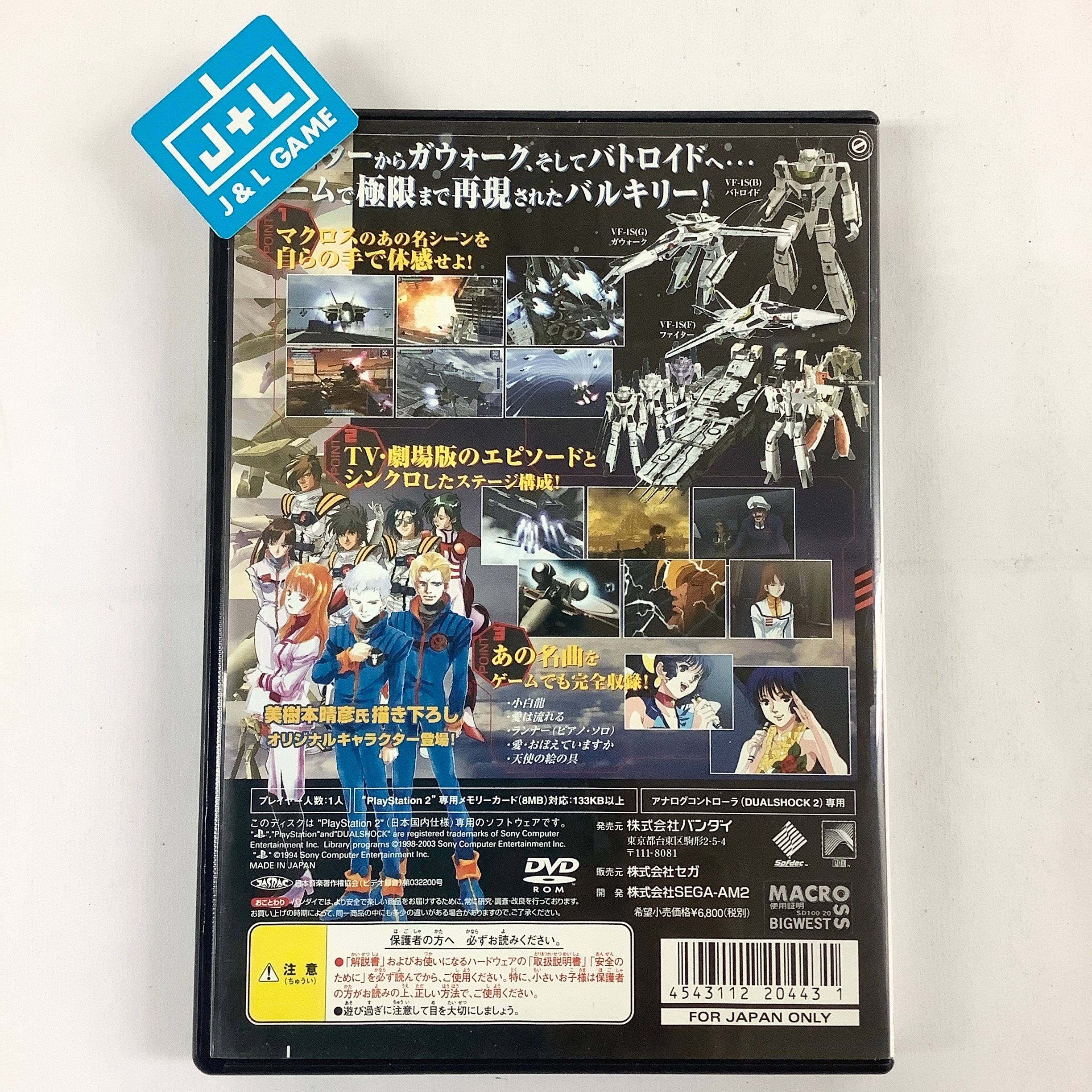Choujikuu Yousai Macross - (PS2) PlayStation 2 [Pre-Owned] (Japanese Import) Video Games Bandai   