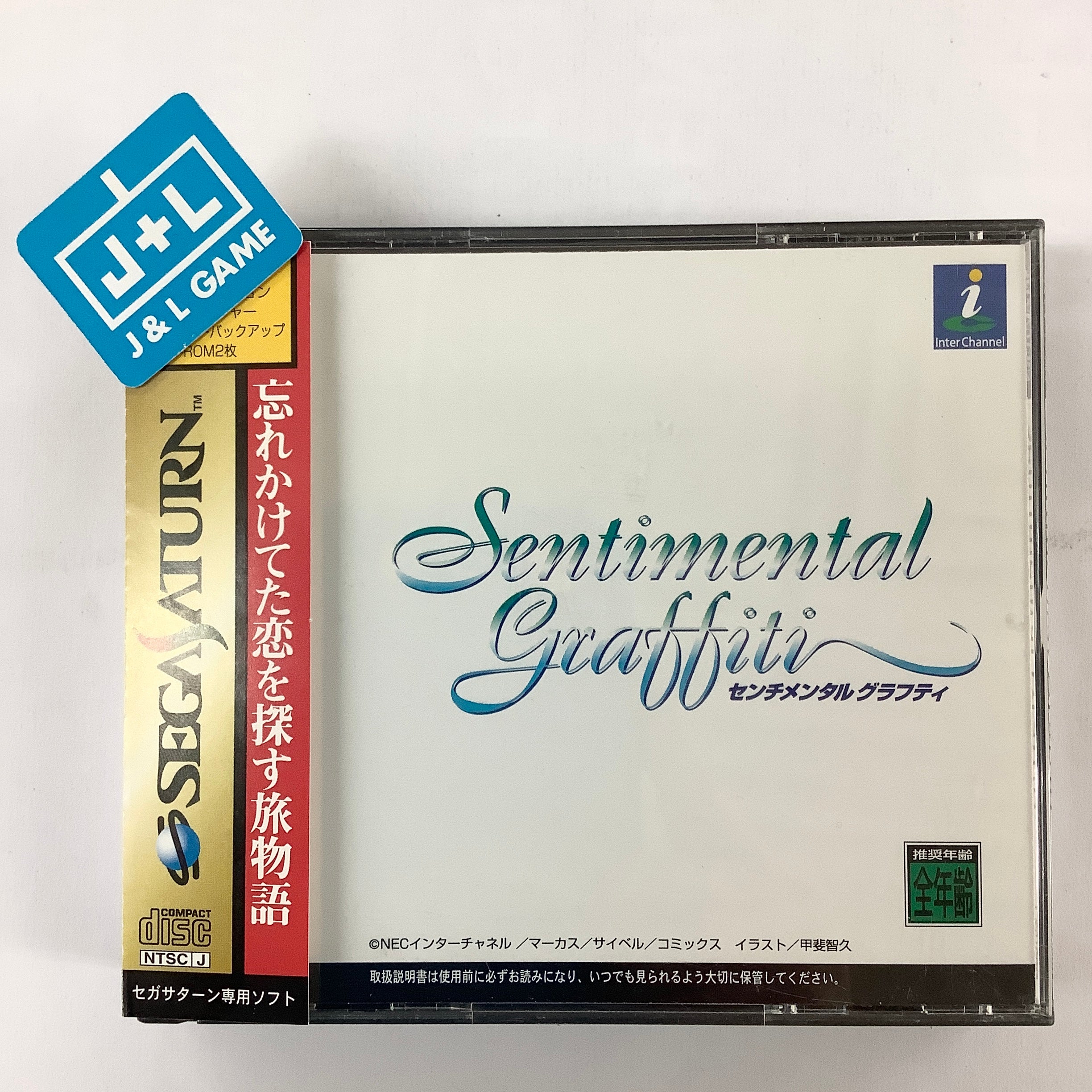 Sentimental Graffiti - (SS) SEGA Saturn [Pre-Owned] (Japanese Import) Video Games NEC Interchannel   