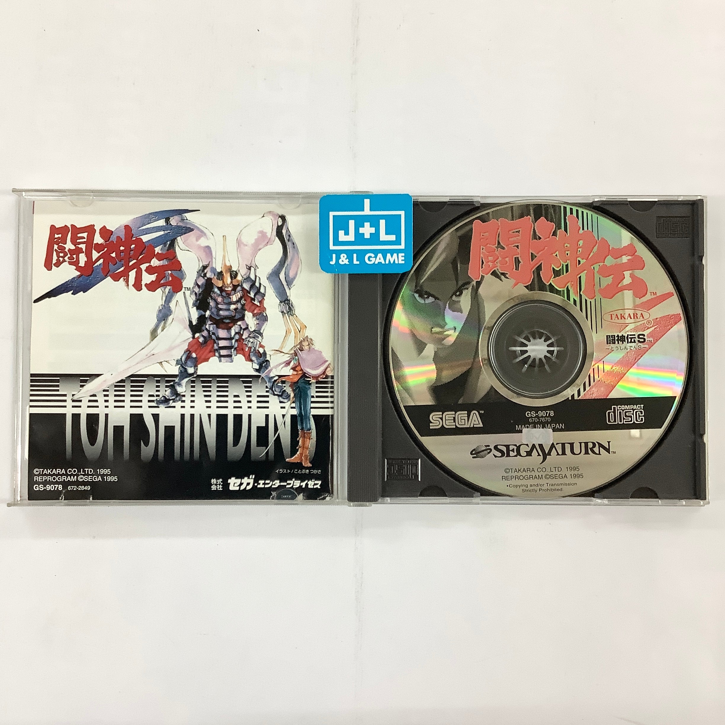 Toshinden S - (SS) SEGA Saturn [Pre-Owned] (Japanese Import) Video Games Sega   