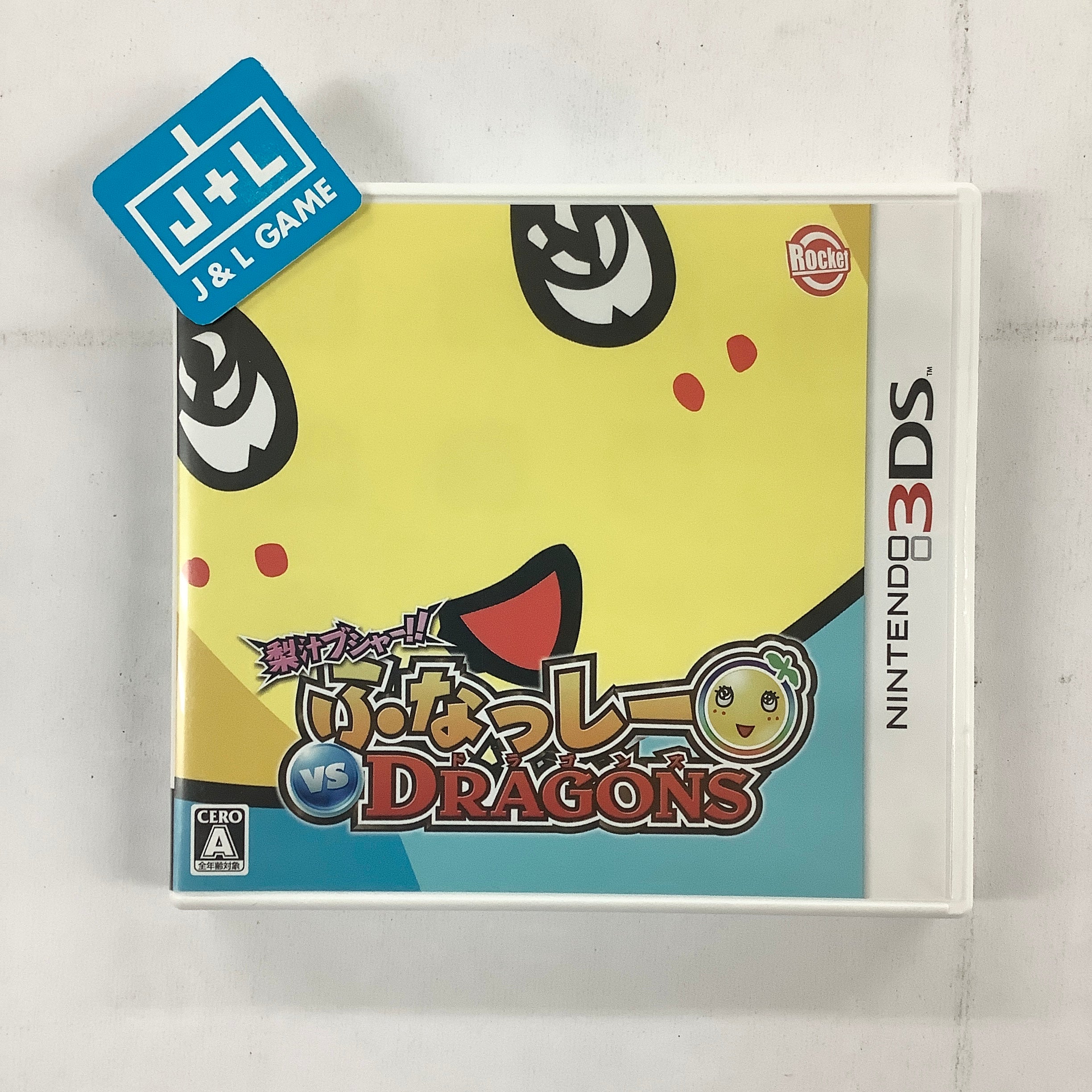 Nashi-jiru busha!! Funasshi VS Dragons - Nintendo 3DS [Pre-Owned] (Japanese Import) Video Games Rocket Company   