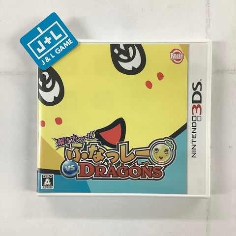 Nashi-jiru busha!! Funasshi VS Dragons - Nintendo 3DS [Pre-Owned] (Japanese Import) Video Games Rocket Company   