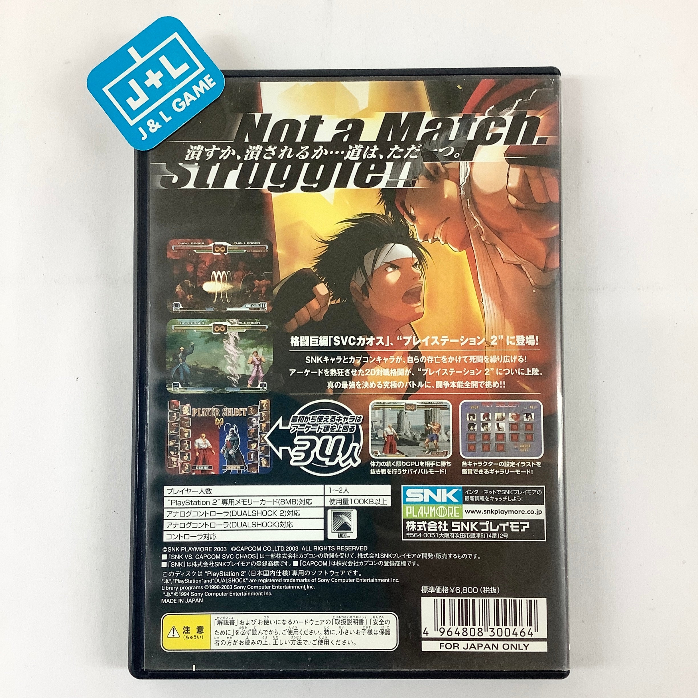 SVC Chaos: SNK vs. Capcom - (PS2) PlayStation 2 [Pre-Owned] (Japanese Import) Video Games SNK Playmore   