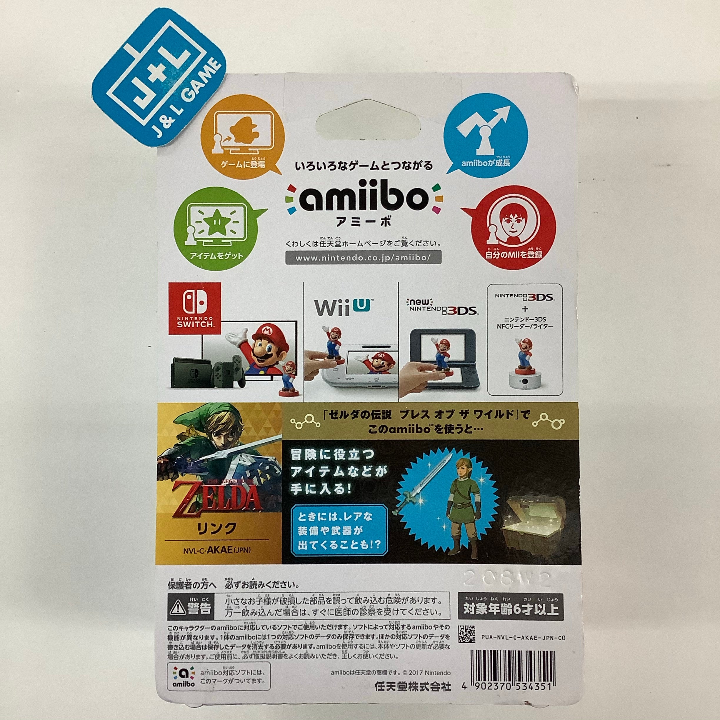 Link (The Legend of Zelda: Skyward Sword) - Nintendo WiiU Amiibo (Japanese Import) Amiibo Nintendo   