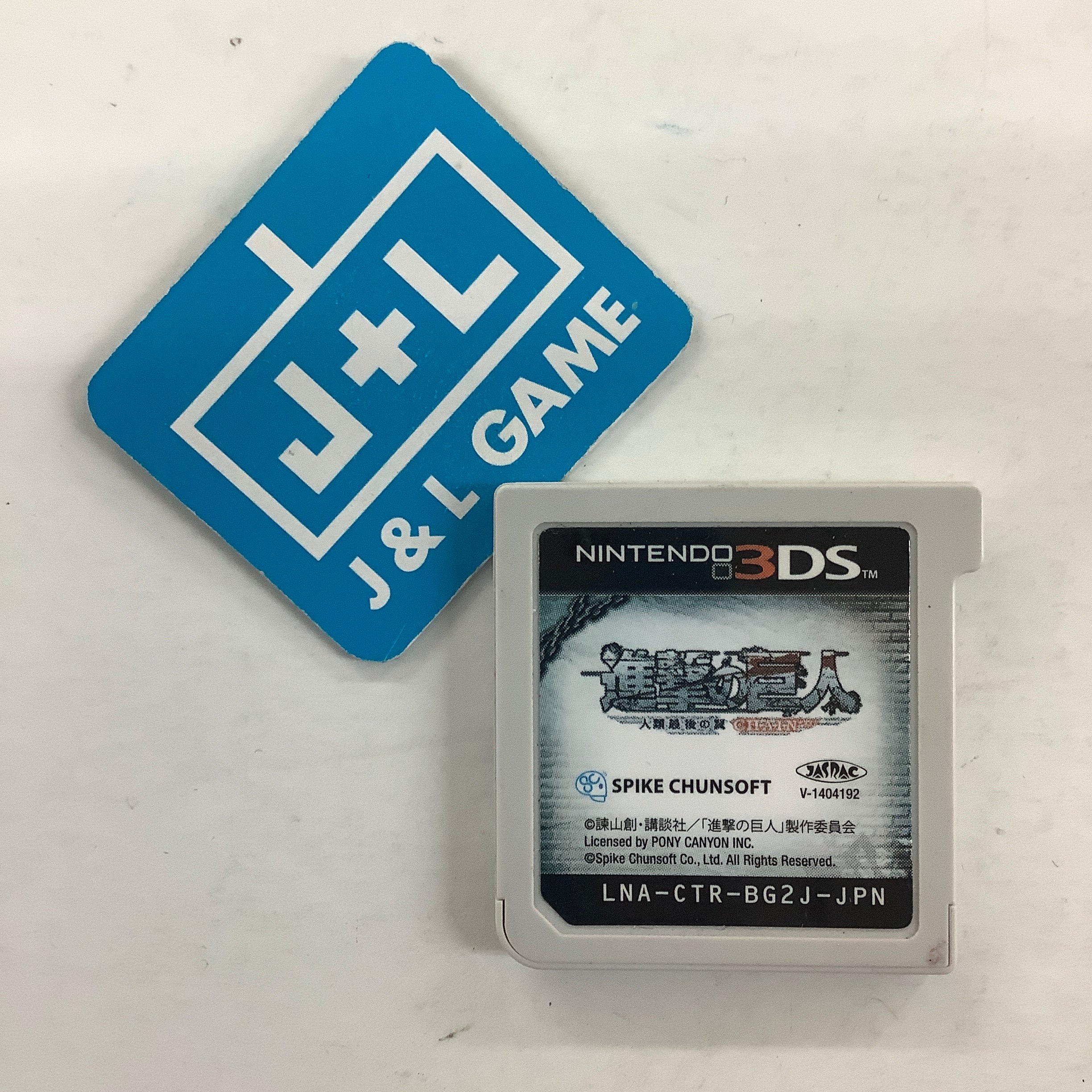 Shingeki no Kyojin: Jinrui Saigo no Tsubasa CHAIN - Nintendo 3DS [Pre-Owned] (Japanese Import) Video Games Spike Chunsoft   