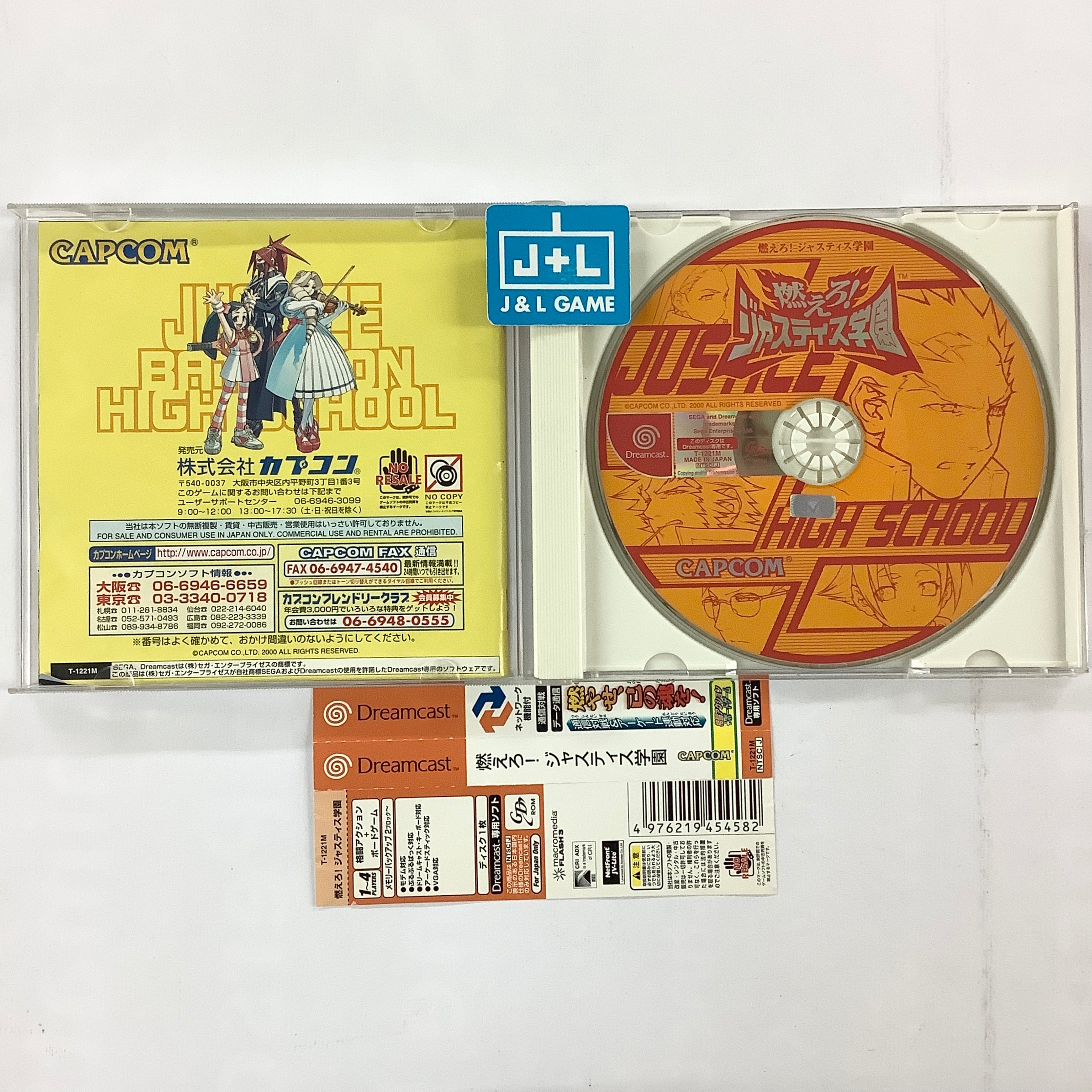 Moero! Justice Gakuen - (DC) SEGA Dreamcast [Pre-Owned] (Japanese Import) Video Games Capcom   