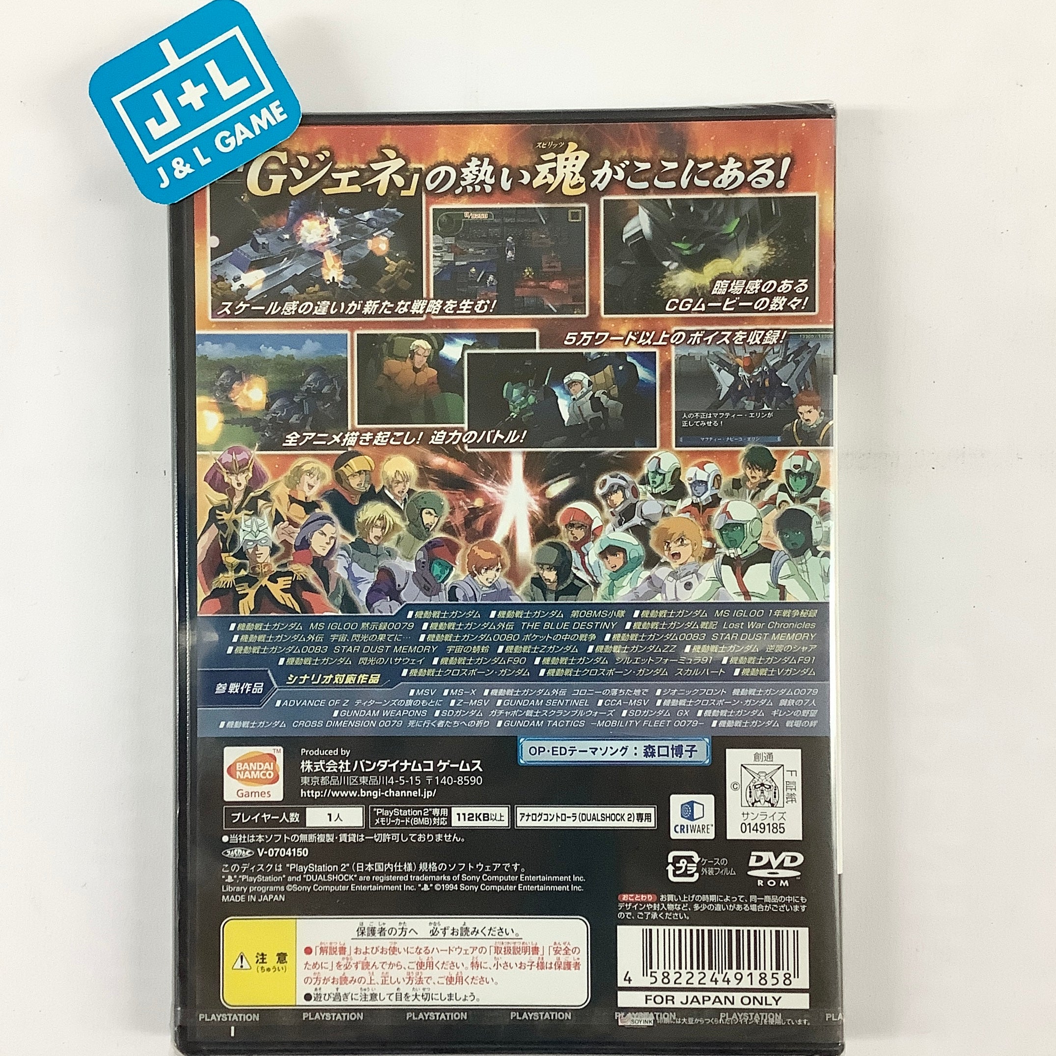 SD Gundam G Generation Spirits - (PS2) PlayStation 2 (Japanese Import) Video Games Bandai   