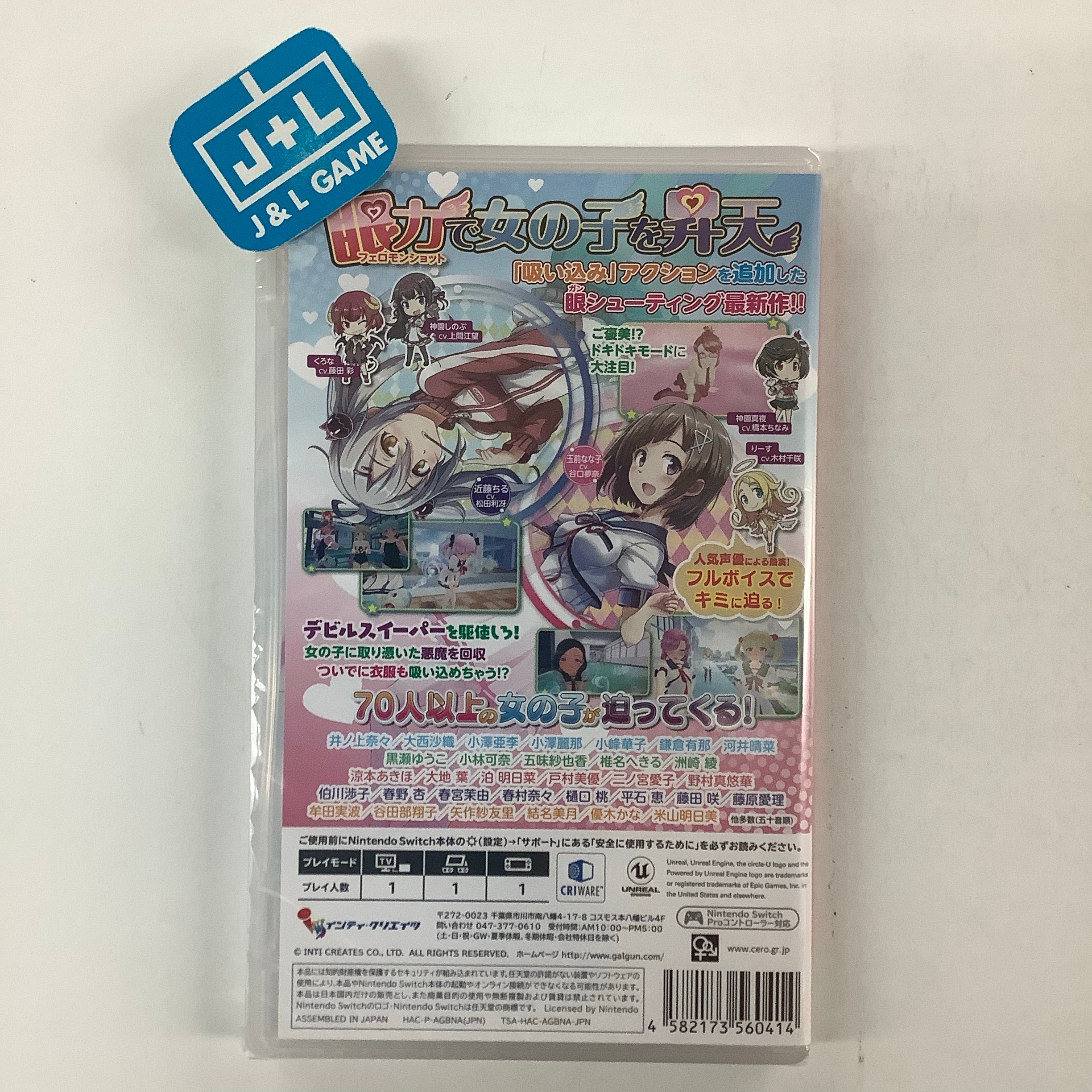 Gal*Gun 2 - (NSW) Nintendo Switch (Japanese Import) Video Games Inti Creates   