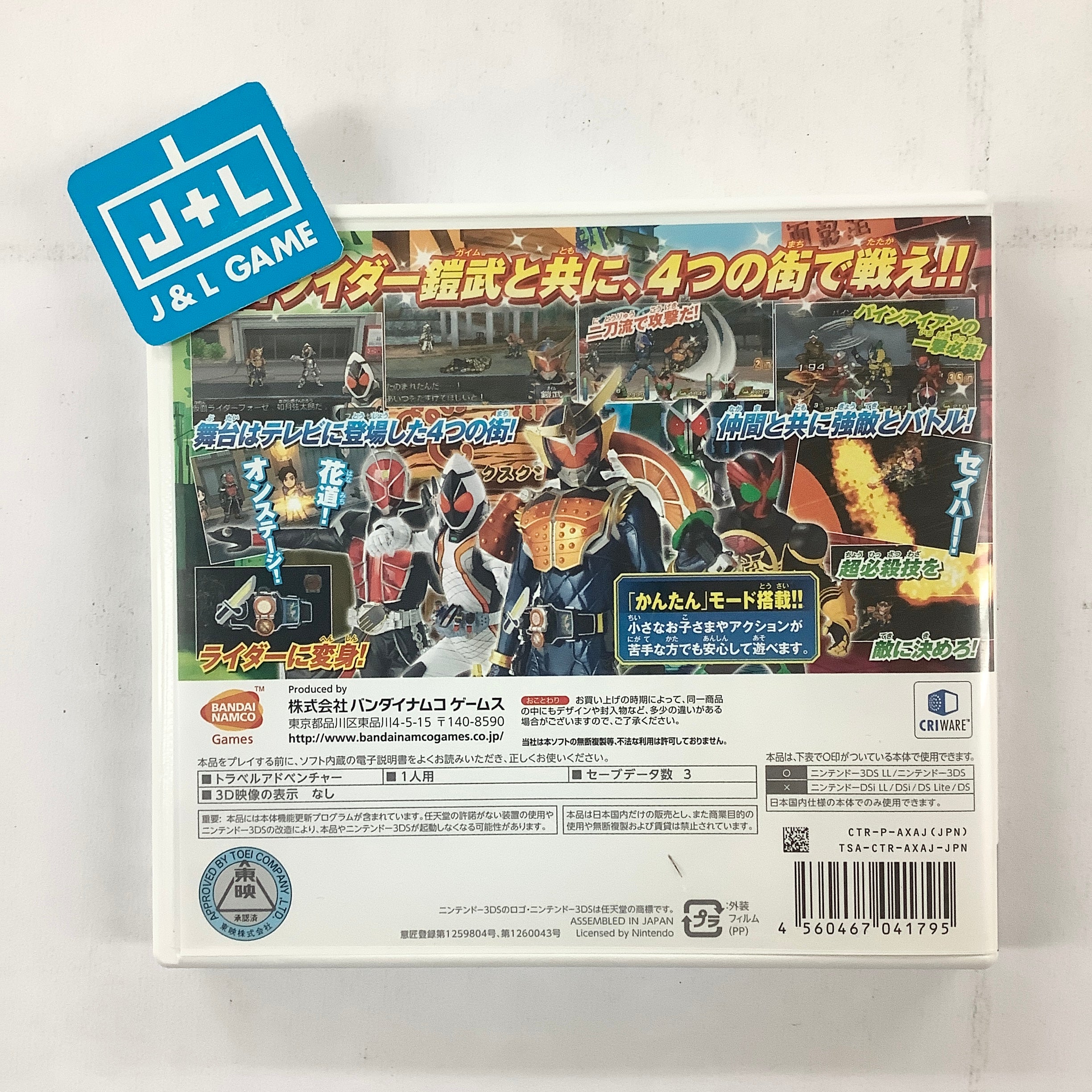 Kamen Rider: Travelers Senki - Nintendo 3DS [Pre-Owned] (Japanese Import) Video Games Bandai Namco Games   