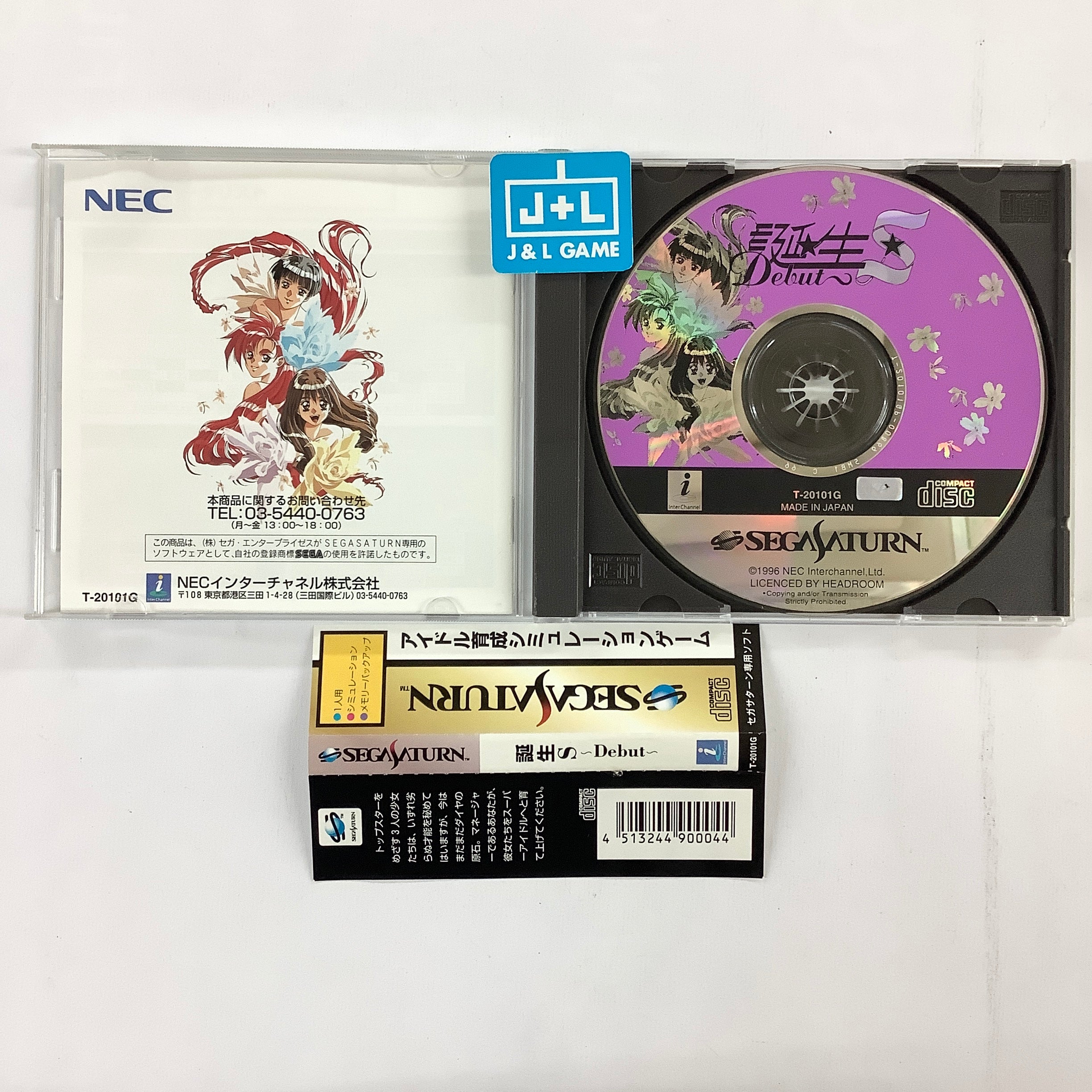 Tanjou S: Debut - (SS) SEGA Saturn [Pre-Owned] (Japanese Import) Video Games NEC Interchannel   