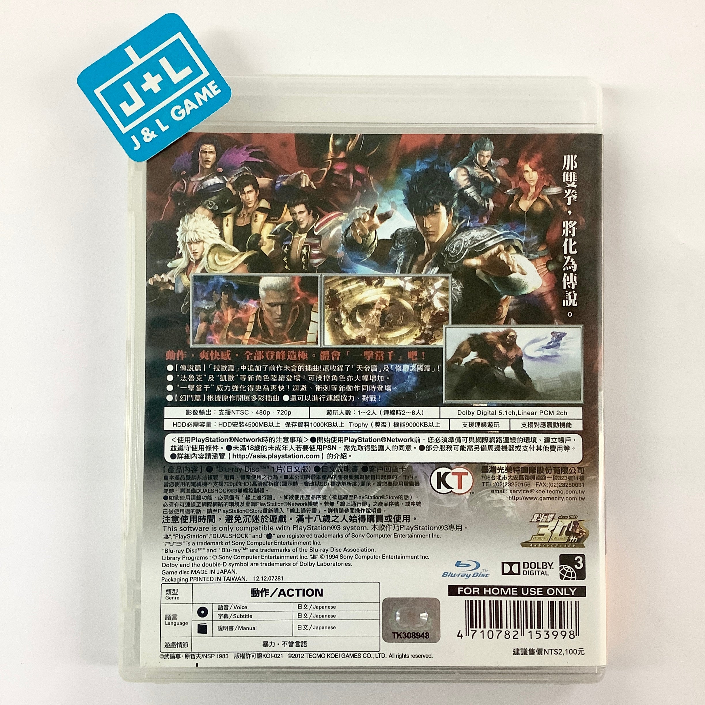Shin Hokuto Musou - (PS3) PlayStation 3 [Pre-Owned] (Asia Import) Video Games Koei   