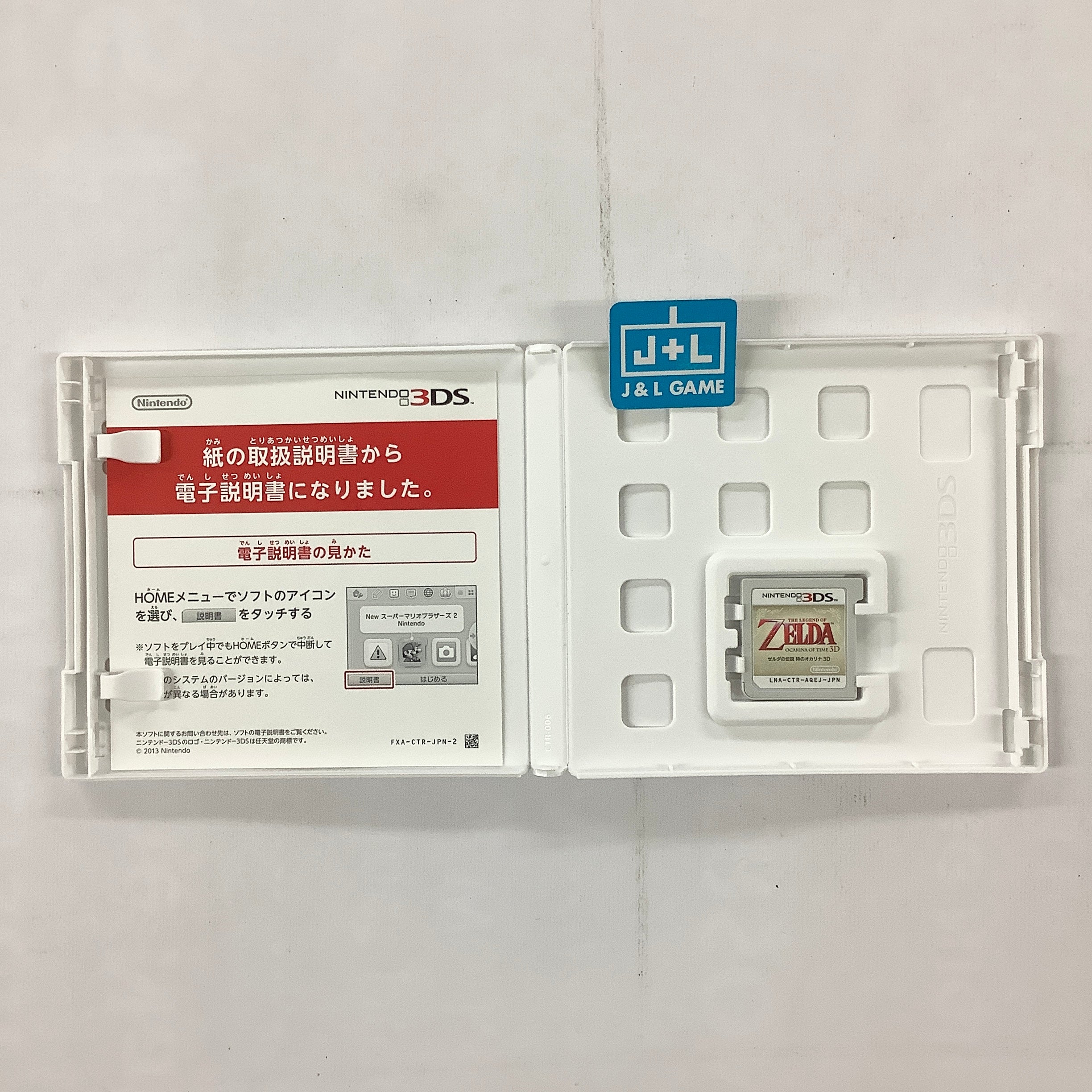The Legend of Zelda: Ocarina of Time 3D - Nintendo 3DS [Pre-Owned