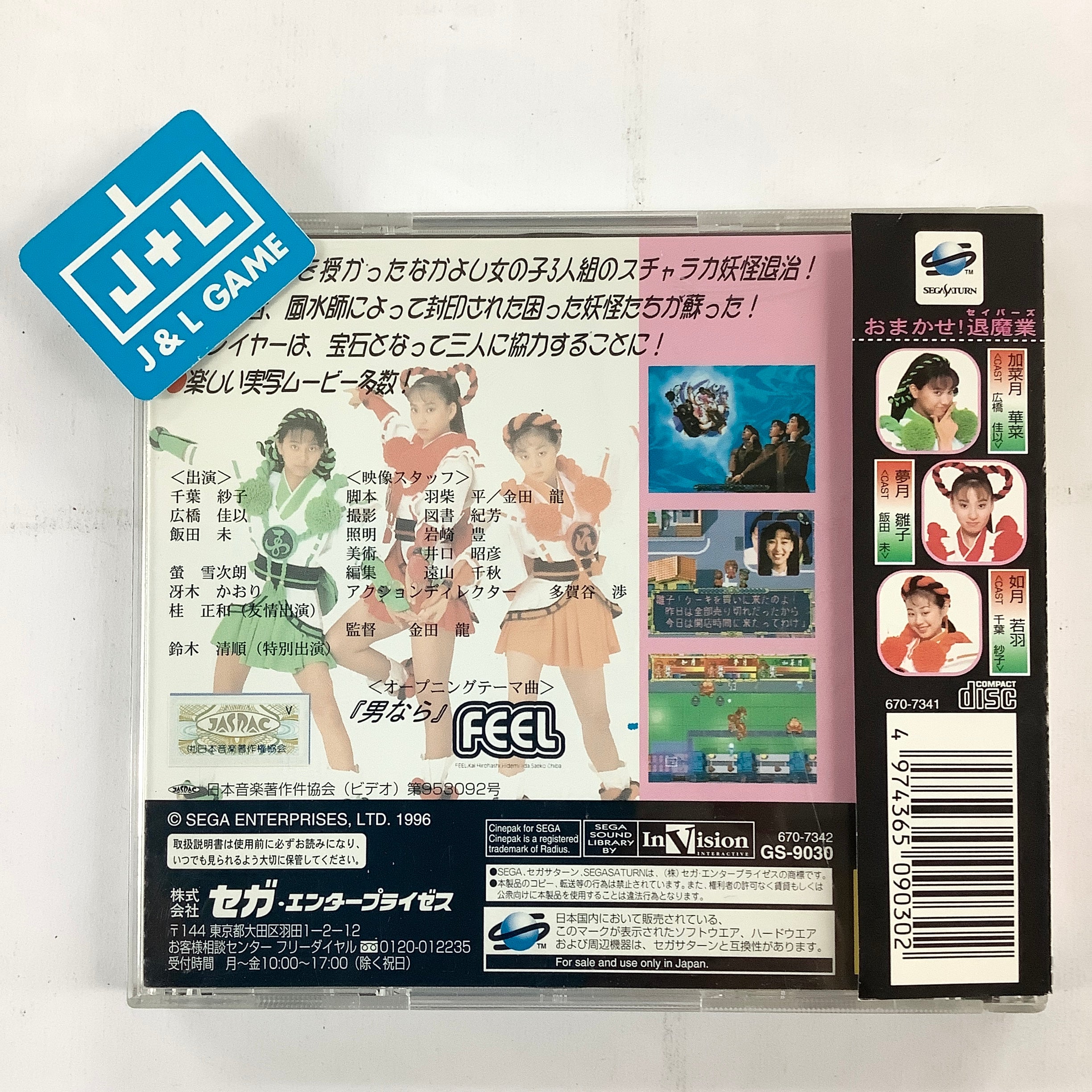 Omakase! Taimawaza - (SS) SEGA Saturn [Pre-Owned] (Japanese Import) Video Games Sega   