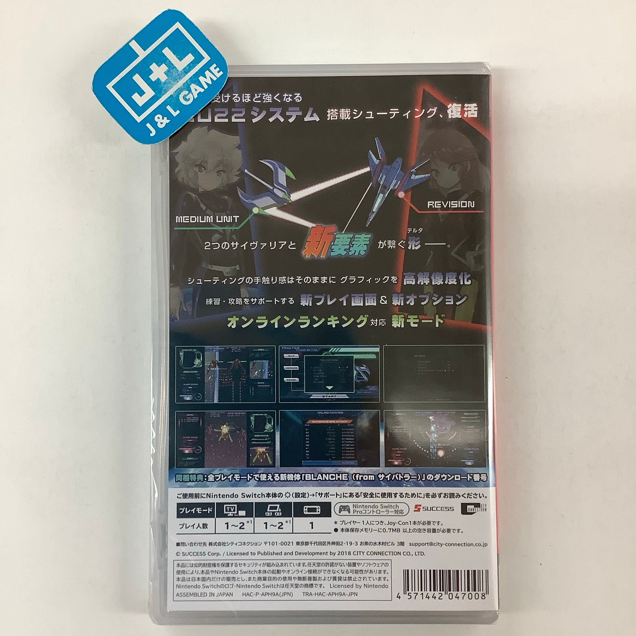 Psyvariar Delta - (NSW) Nintendo Switch (Japanese Import) | J&L Game