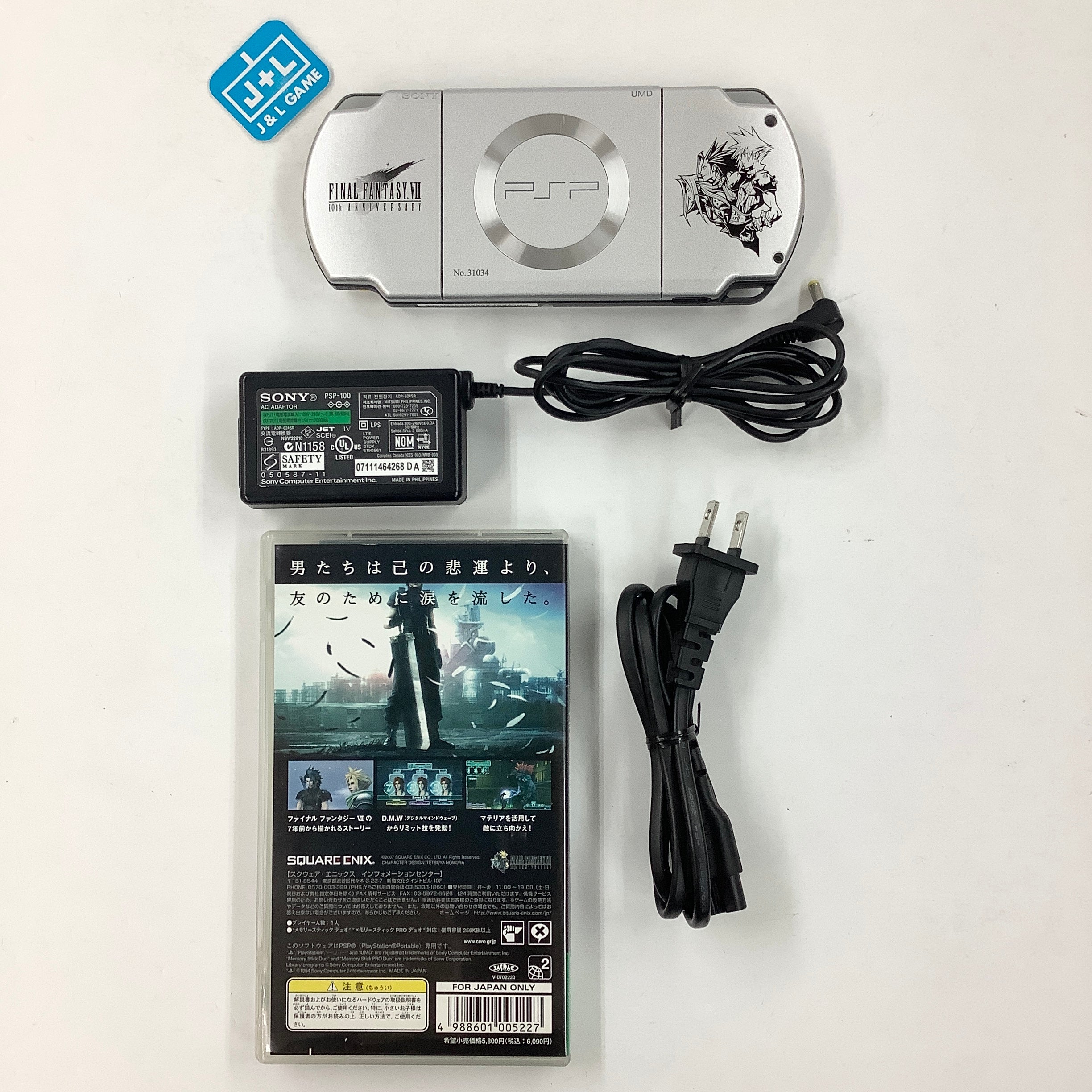 Crisis Core Final Fantasy VII - (FFVII 10th Anniversary Limited) PSP 2000 Bundle - (PSP) Sony PSP [Pre-Owned] (Japanese Import) Consoles Square Enix   