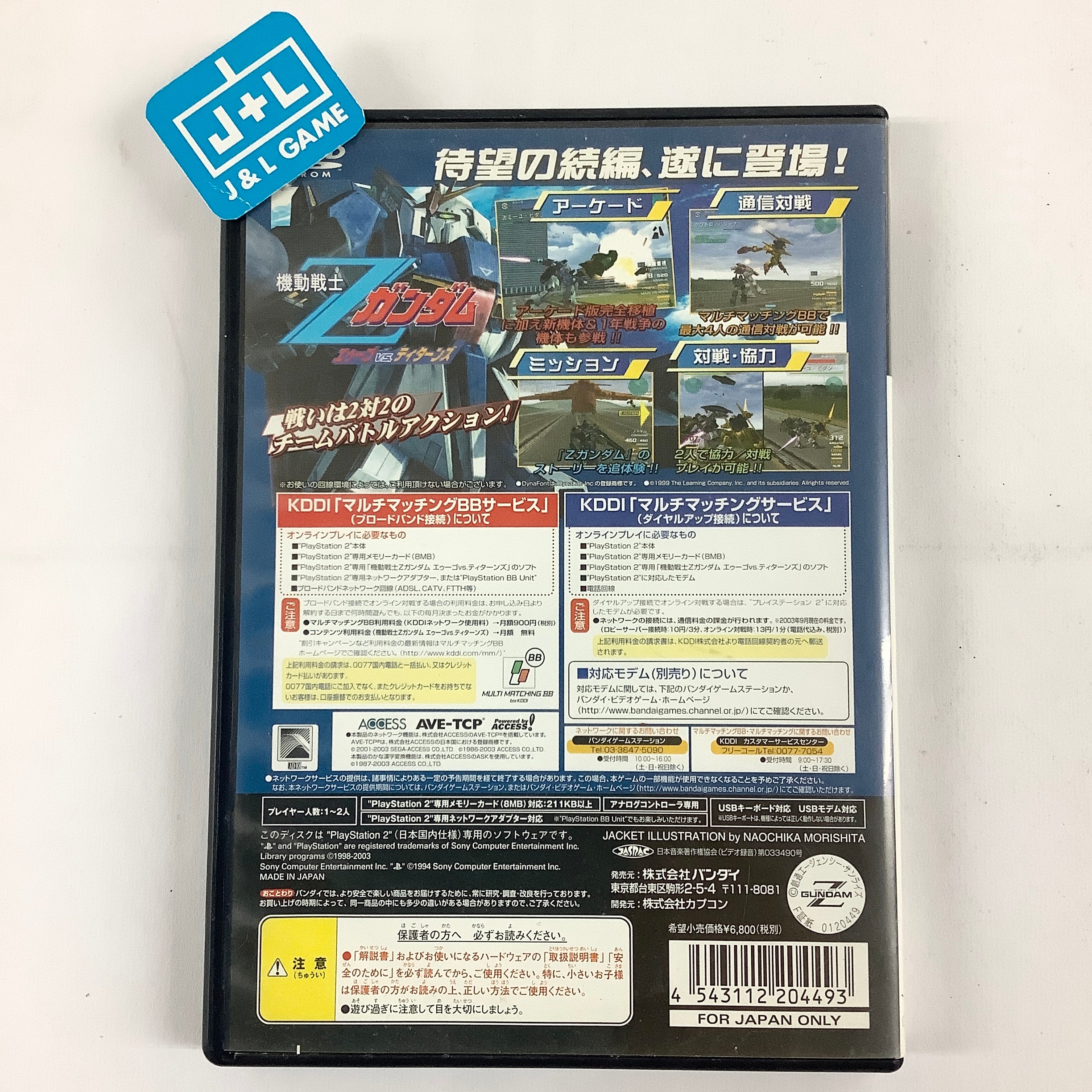 Kidou Senshi Z Gundam: AEUG Vs. Titans - (PS2) PlayStation 2 [Pre-Owned] (Japanese Import) Video Games Bandai   