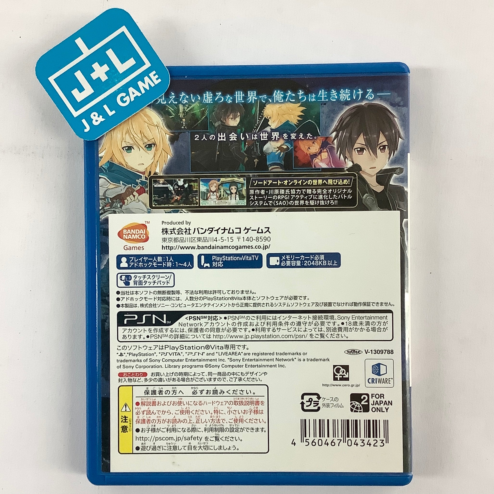 Sword Art Online: Hollow Fragment - (PSV) PlayStation Vita [Pre-Owned] (Japanese Import) Video Games Bandai Namco Games   