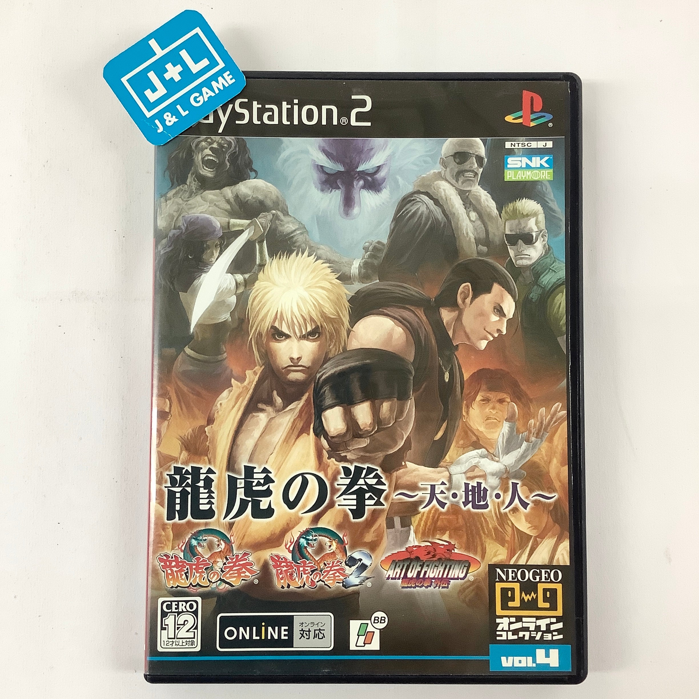 Ryuuko no Ken: Ten-Chi-Jin (NeoGeo Online Collection Vol. 4) - (PS2) PlayStation 2 [Pre-Owned] (Japanese Import) Video Games SNK Playmore   