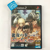 Ryuuko no Ken: Ten-Chi-Jin (NeoGeo Online Collection Vol. 4) - (PS2) PlayStation 2 [Pre-Owned] (Japanese Import) Video Games SNK Playmore   