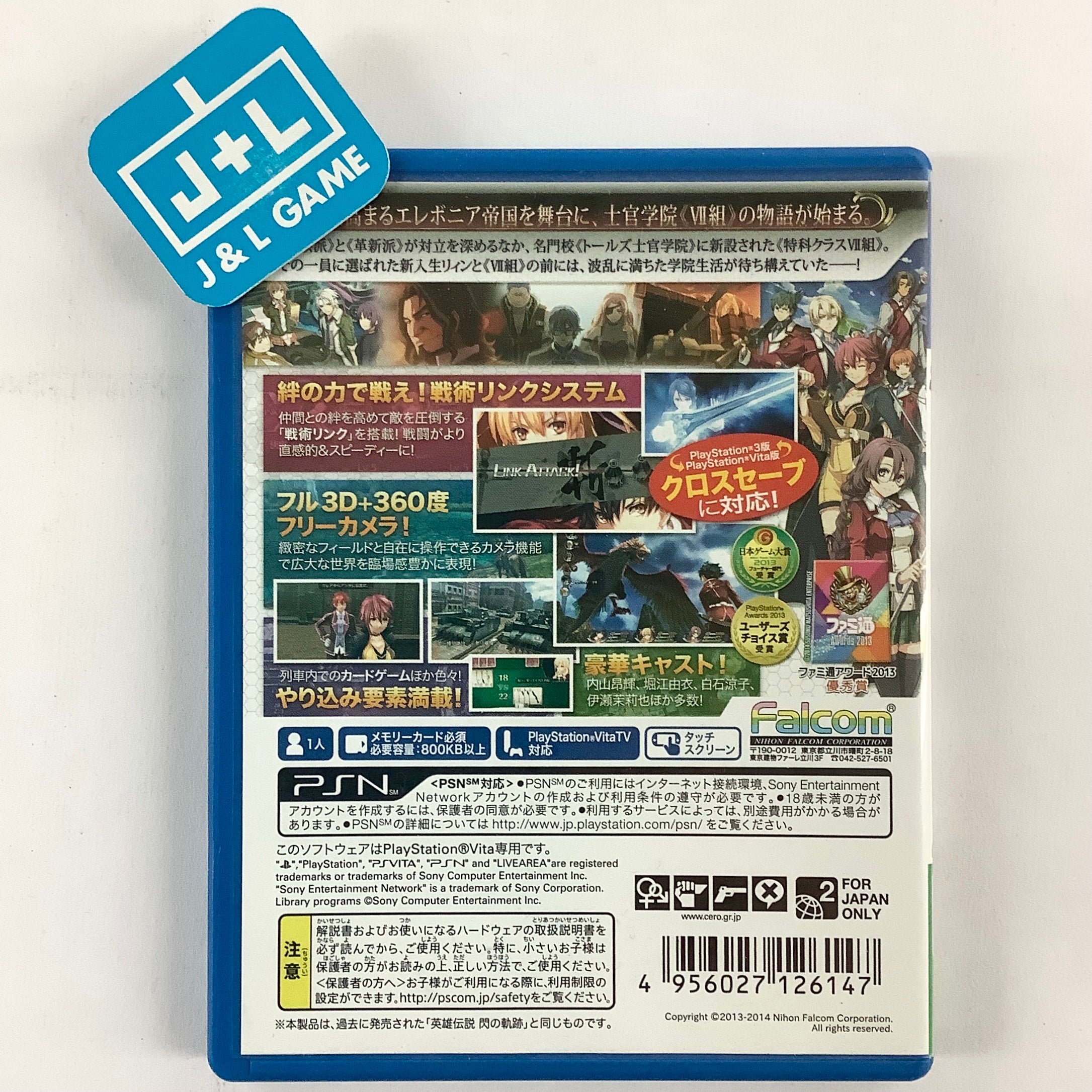 The Legend of Heroes Sen No Kiseki (Super Price) - (PSV) PlayStation Vita [Pre-Owned] (Japanese Import) Video Games J&L Video Games New York City   