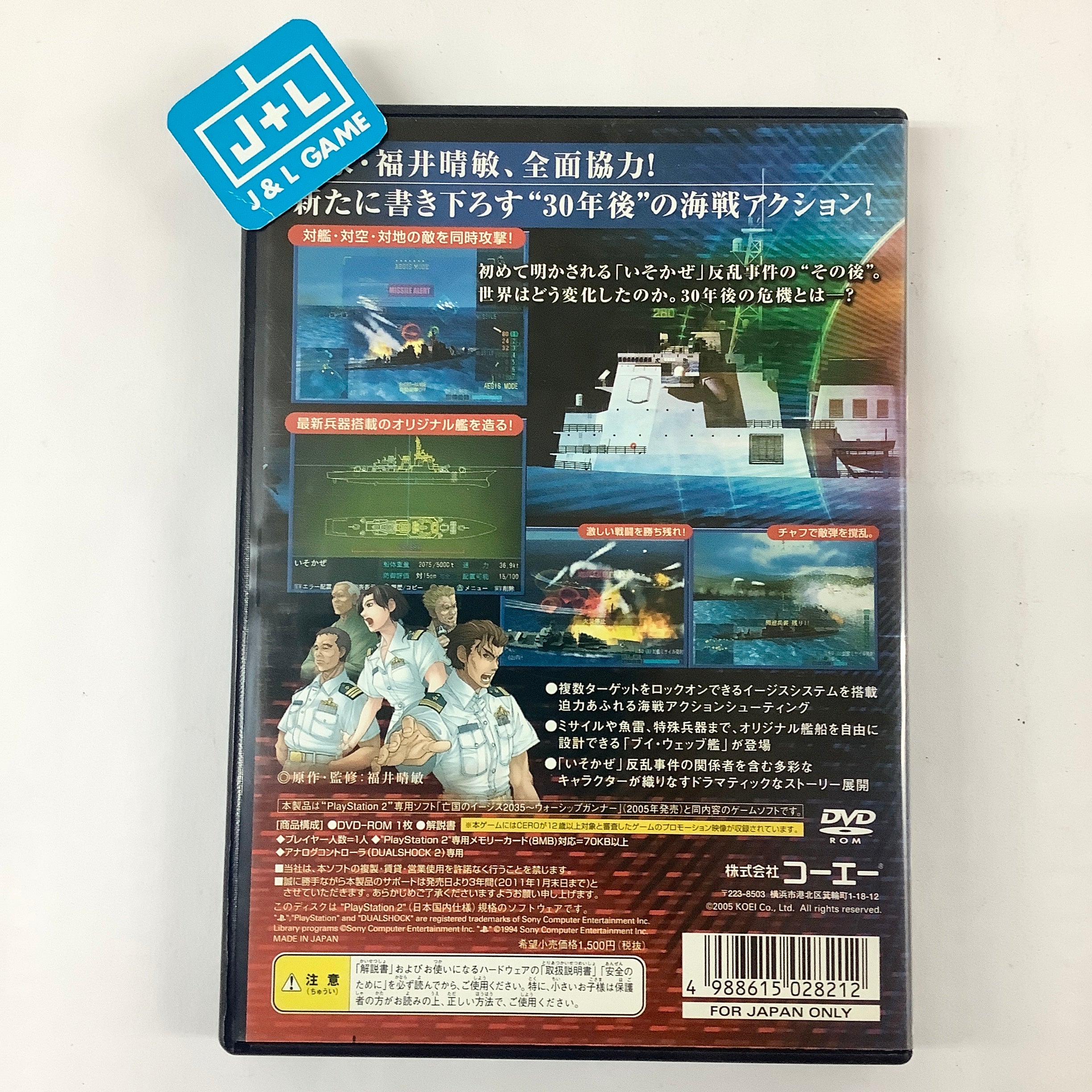 U2 WAR & The Clash オフスプリング　　ポリス World of Warships Blitz - British battlecruiser 