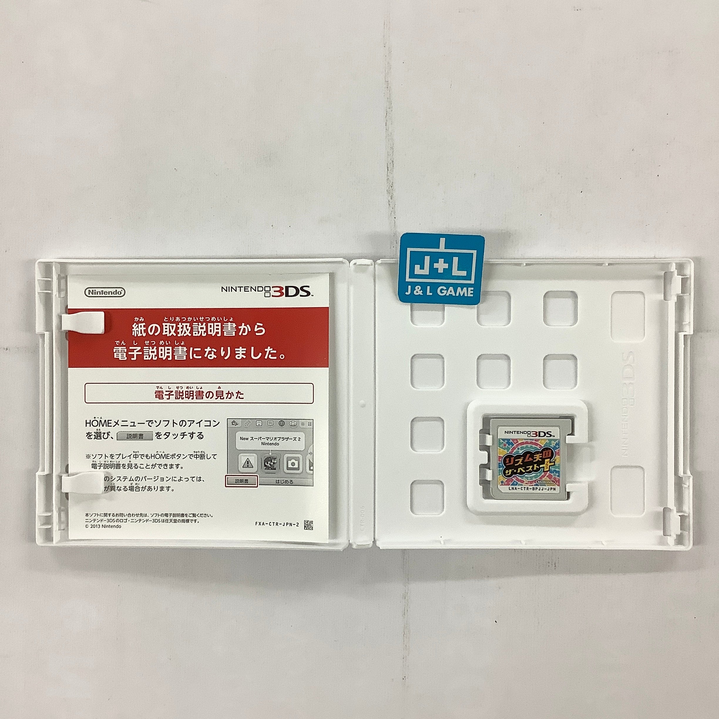 Rhythm Tengoku the Best+ - Nintendo 3DS [Pre-Owned] (Japanese Import) Video Games Nintendo   