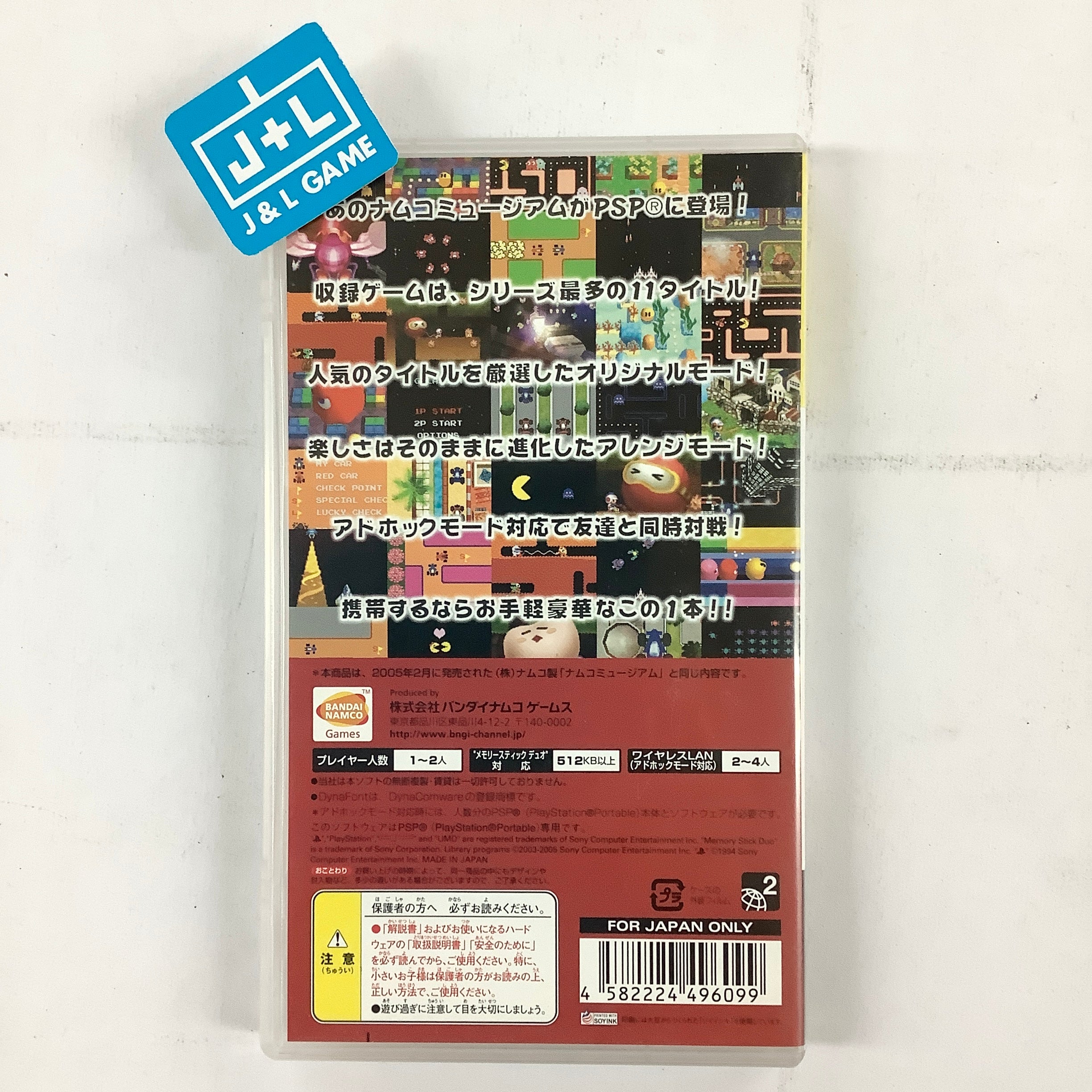 Namco Museum (PSP the Best) - Sony PSP [Pre-Owned] (Japanese Import) Video Games Namco   