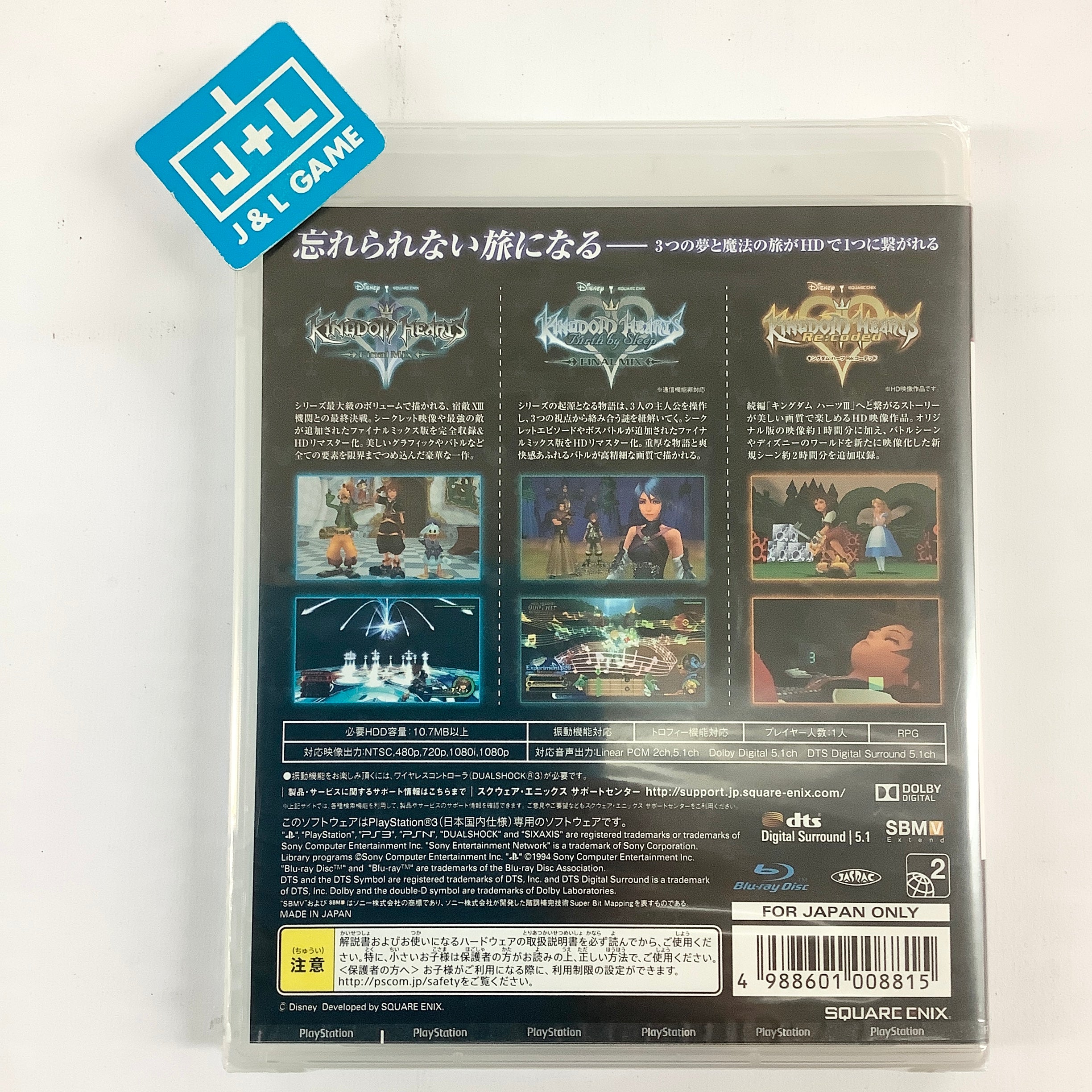 Kingdom Hearts HD 2.5 ReMIX - (PS3) PlayStation 3 (Japanese Import) Video Games Square Enix   