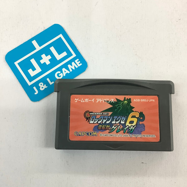 RockMan EXE 6: Dennoujuu Grega - (GBA) Game Boy Advance [Pre-Owned