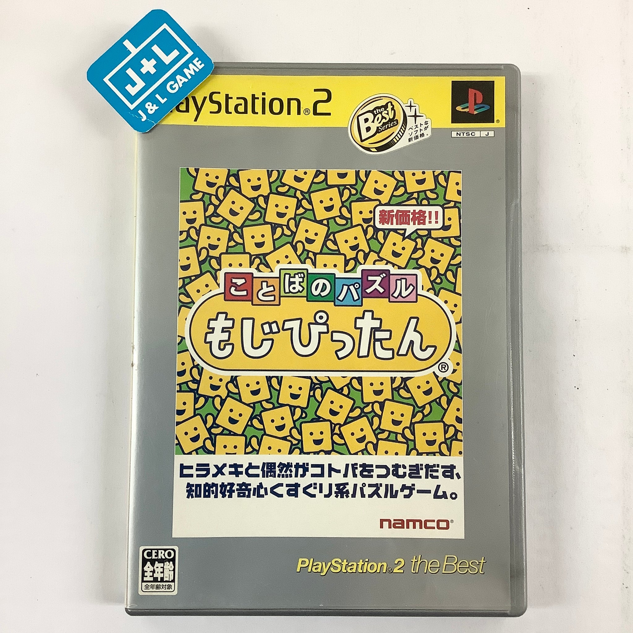 Ørken Ja Laboratorium Kotoba no Puzzle: Mojipittan (PlayStation 2 the Best )- (PS2) PlayStat –  J&L Video Games New York City