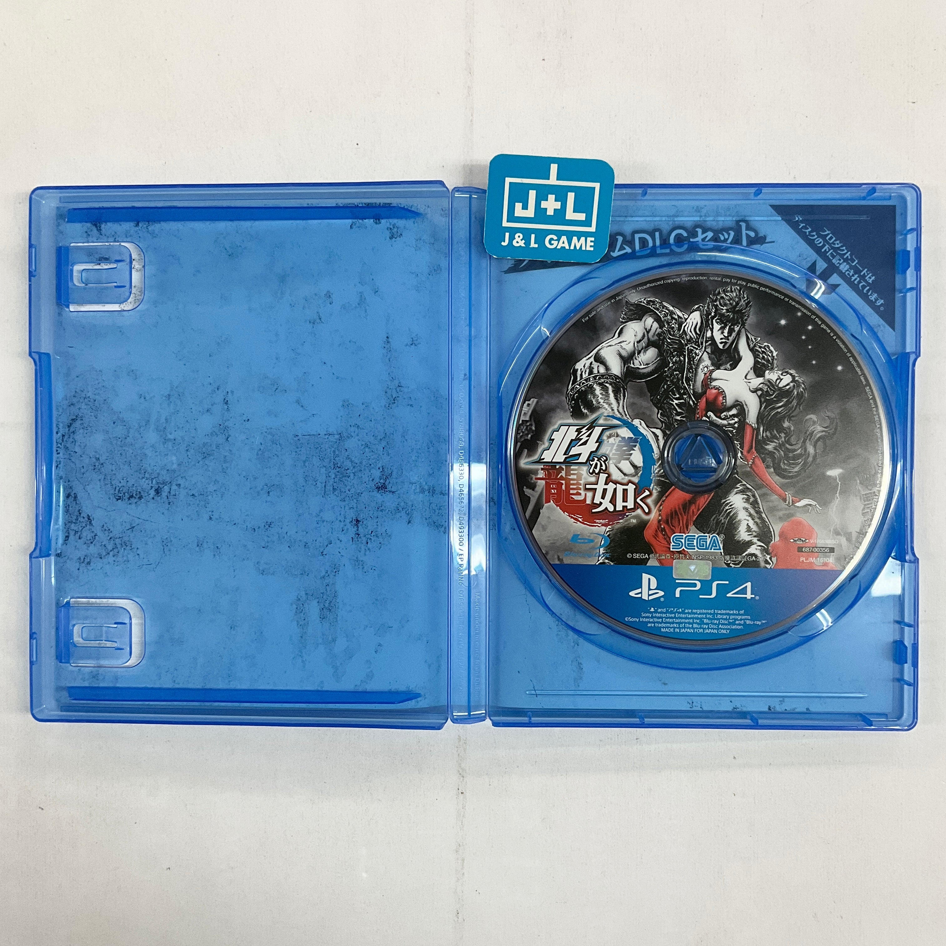 Hokuto ga Gotoku (Seikimatsu Premium Edition) - (PS4) PlayStation 4 [Pre-Owned] (Japanese Import) Video Games Sega   