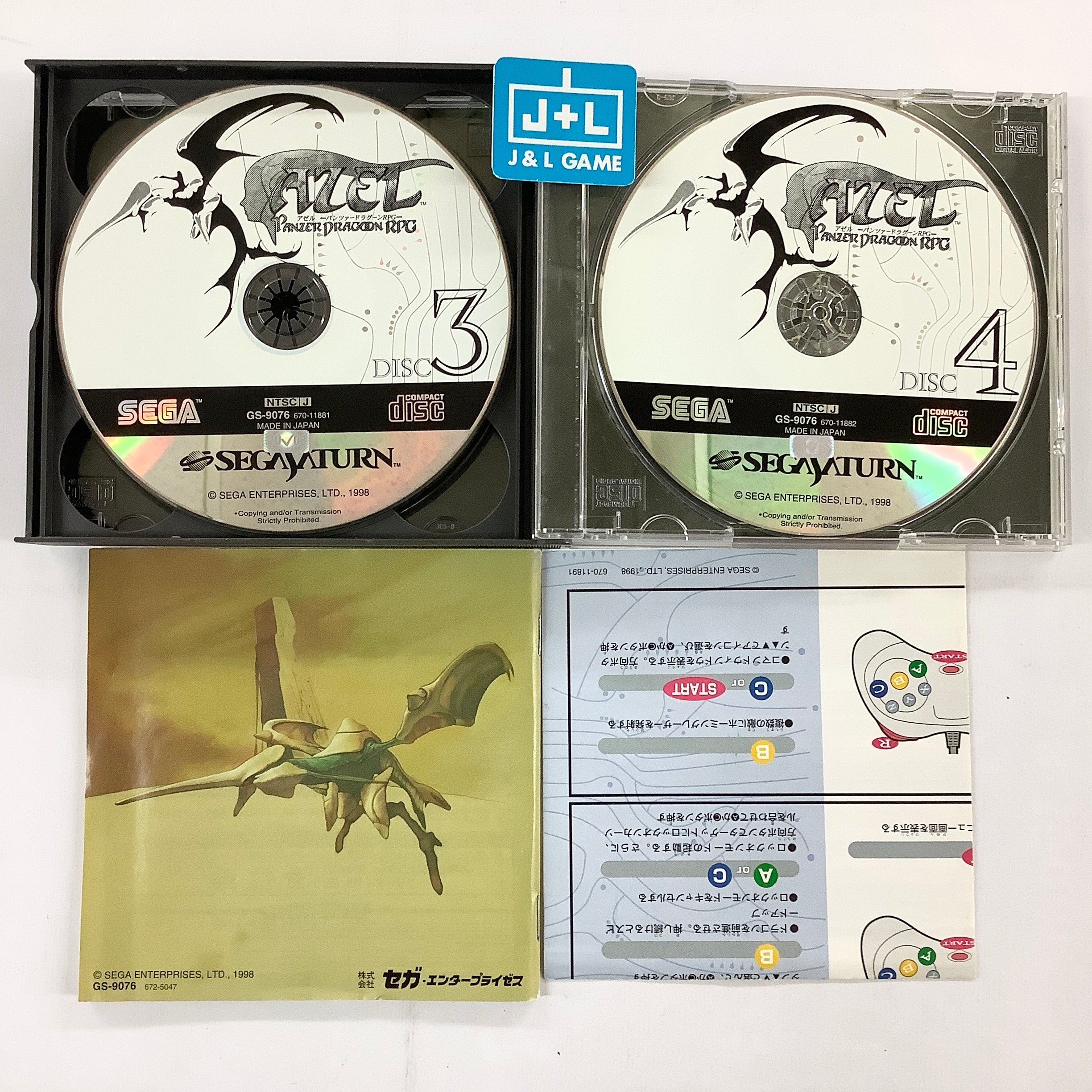 Azel: Panzer Dragoon RPG - (SS) SEGA Saturn [Pre-Owned] (Japanese Import) Video Games Sega   