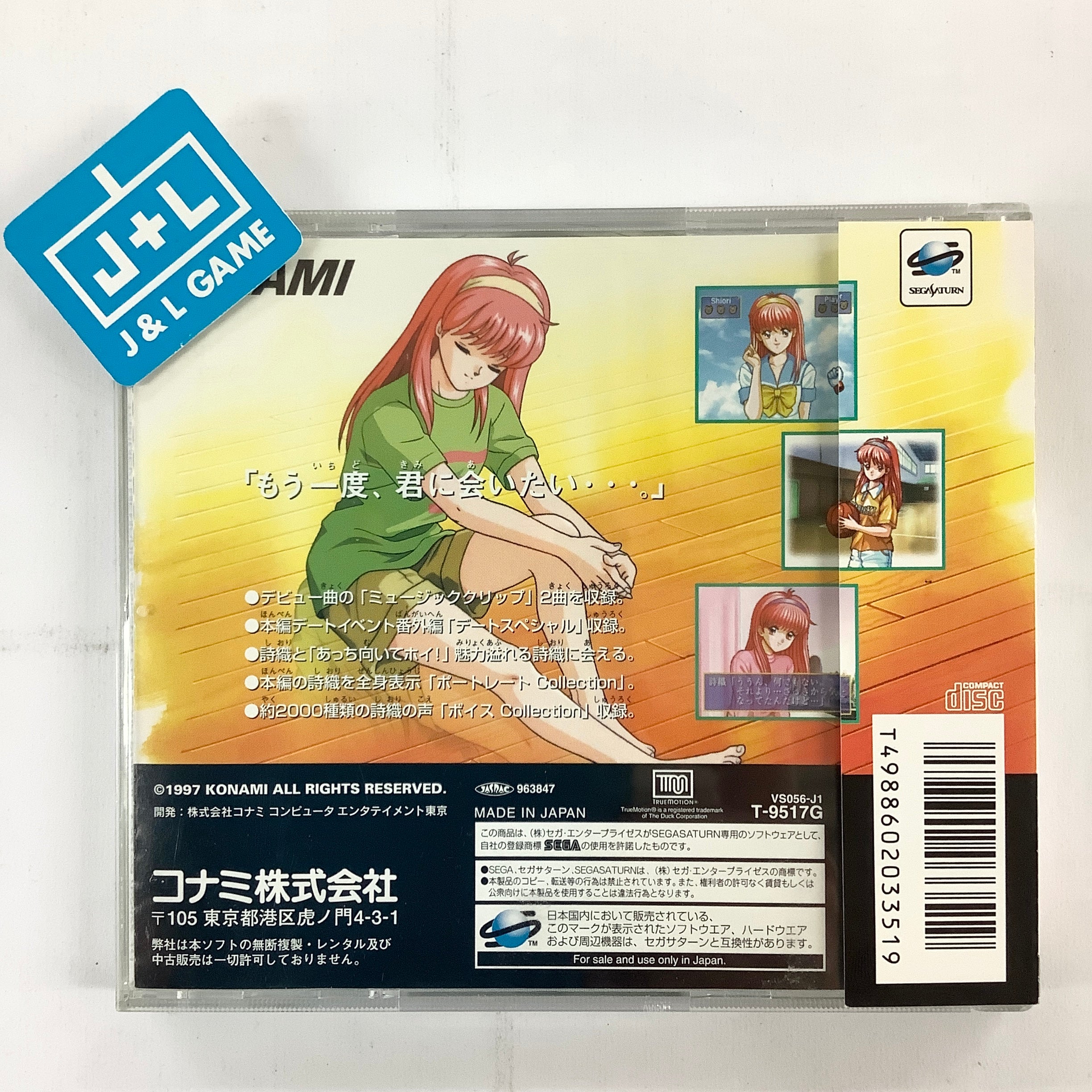 Tokimeki Memorial Selection: Fujisaki Shiori - (SS) SEGA Saturn [Pre-Owned] (Japanese Import) Video Games Konami   