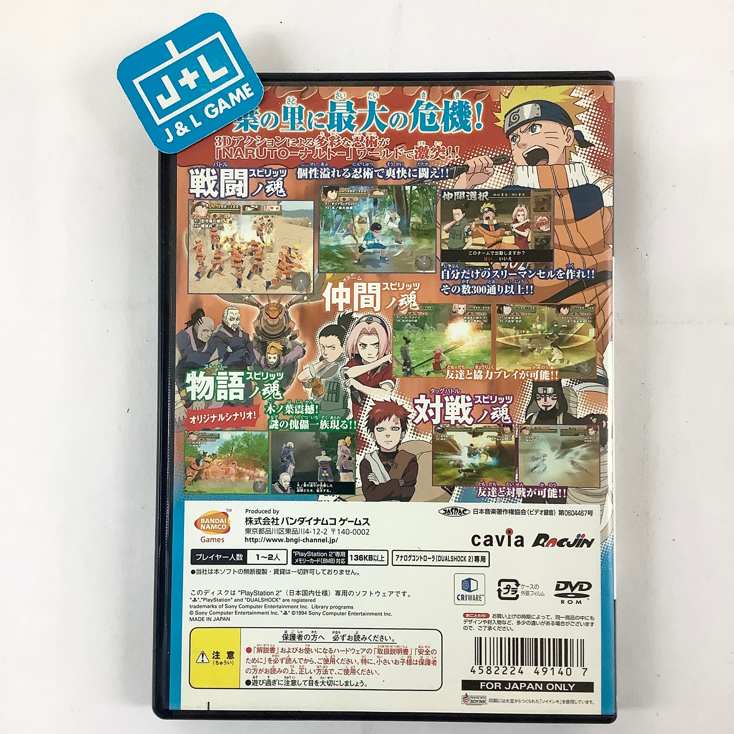Naruto: Konoha Spirits - (PS2) PlayStation 2 [Pre-Owned] (Japanese Import) Video Games Bandai Namco Games   