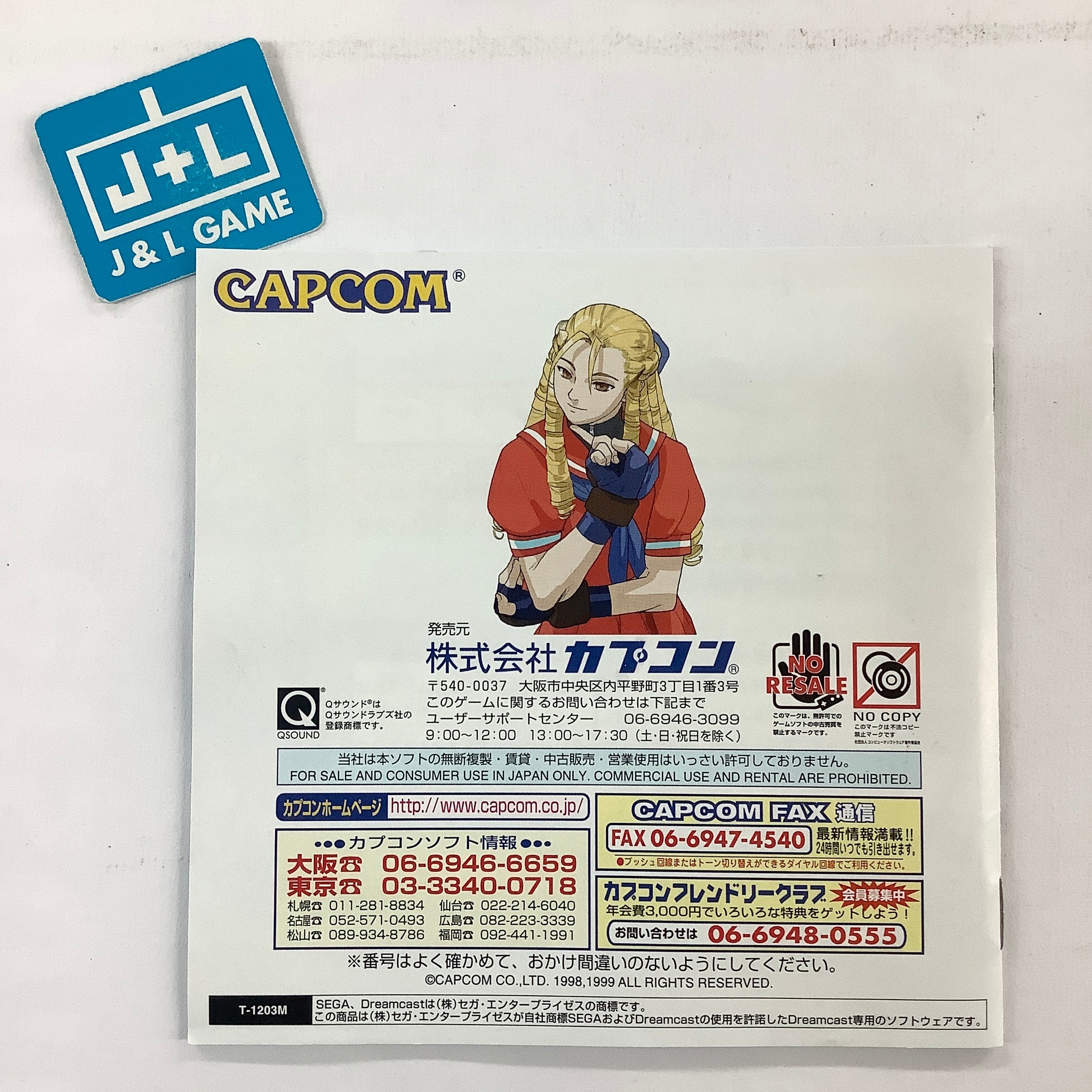 Street Fighter Zero 3: Saikyooryuu Doujou - (DC) SEGA Dreamcast [Pre-Owned] (Japanese Import) Video Games Capcom   
