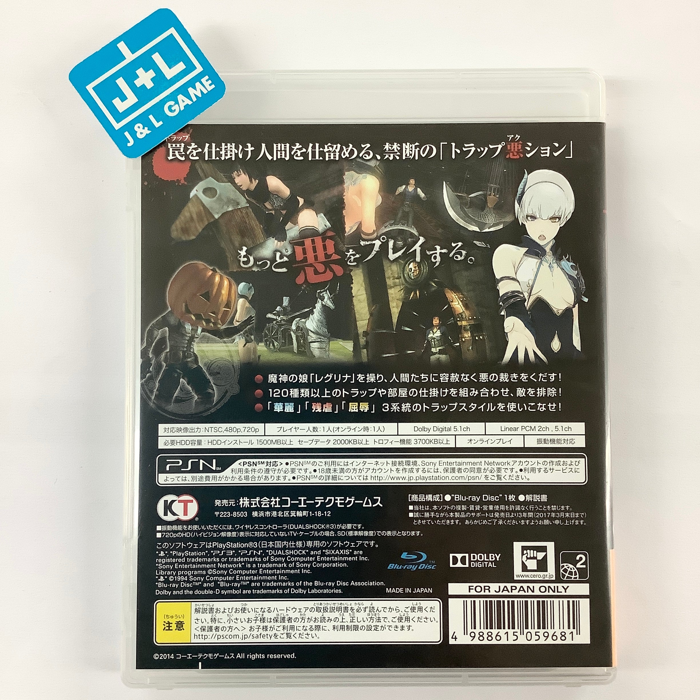 Kagero: Mou Hitori no Princess - (PS3) PlayStation 3 [Pre-Owned] (Japanese Import) Video Games Koei Tecmo Games   