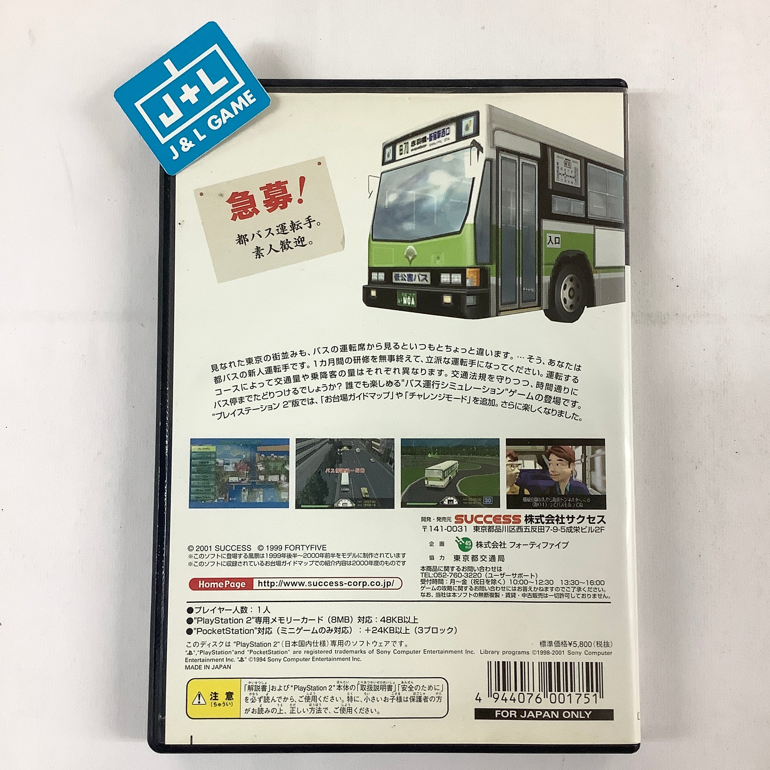 Tokyo Bus Annai: Kyou kara Kimi mo Untenshu - (PS2) PlayStation 2 [Pre-Owned] (Japanese Import) Video Games Success   