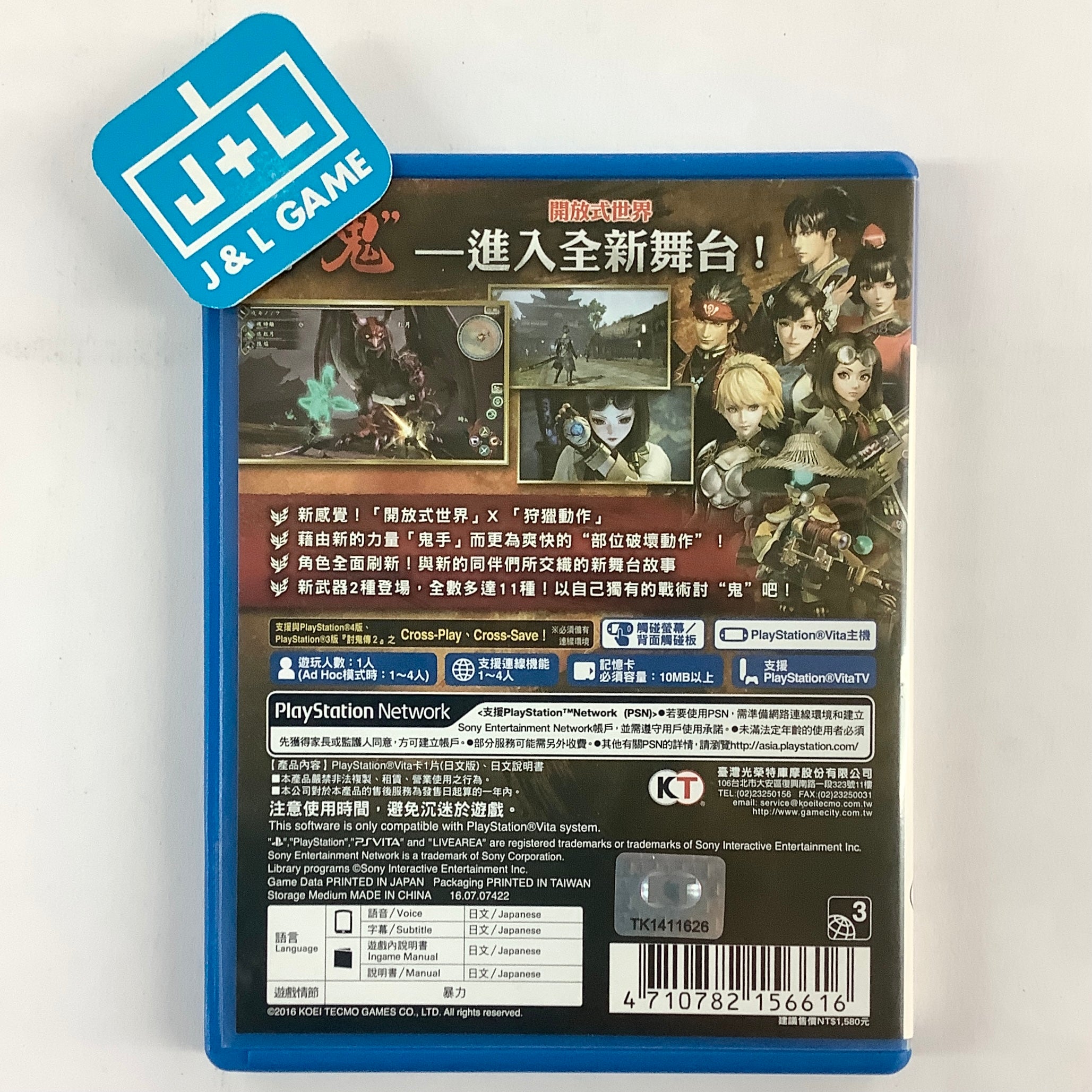 Toukiden 2 (Chinese Sub) - (PSV) PlayStation Vita [Pre-Owned] (Asia Import) Video Games J&L Video Games New York City   