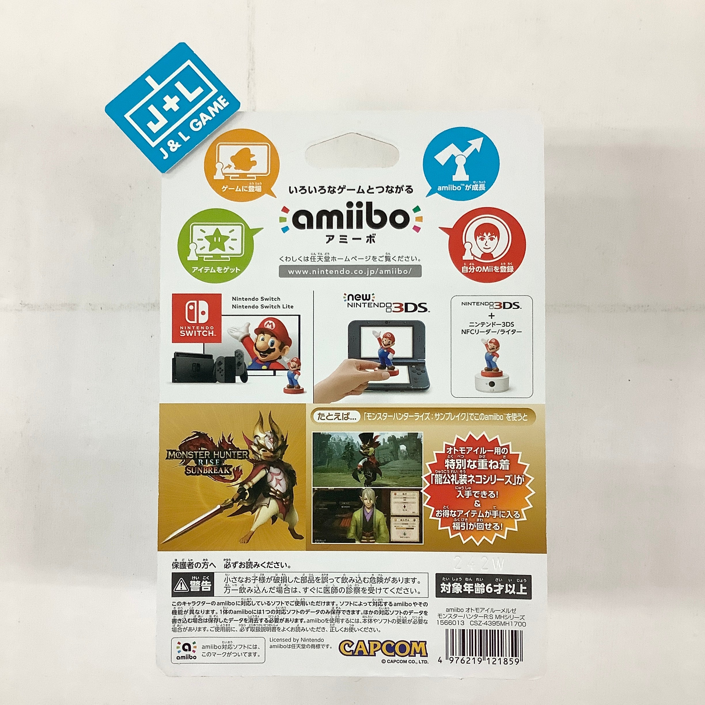 Otomo Airou (Monster Hunter Rise Sunbreak) - Nintendo Switch Amiibo (Japanese Import) Amiibo Nintendo   