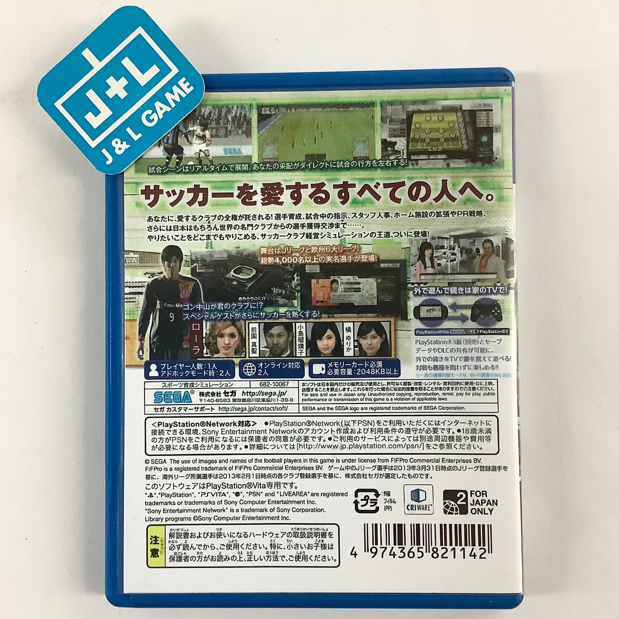 Sakatsuku: Pro Soccer Club o Tsukurou - (PSV) PlayStation Vita [Pre-Owned] (Japanese Import) Video Games SEGA   