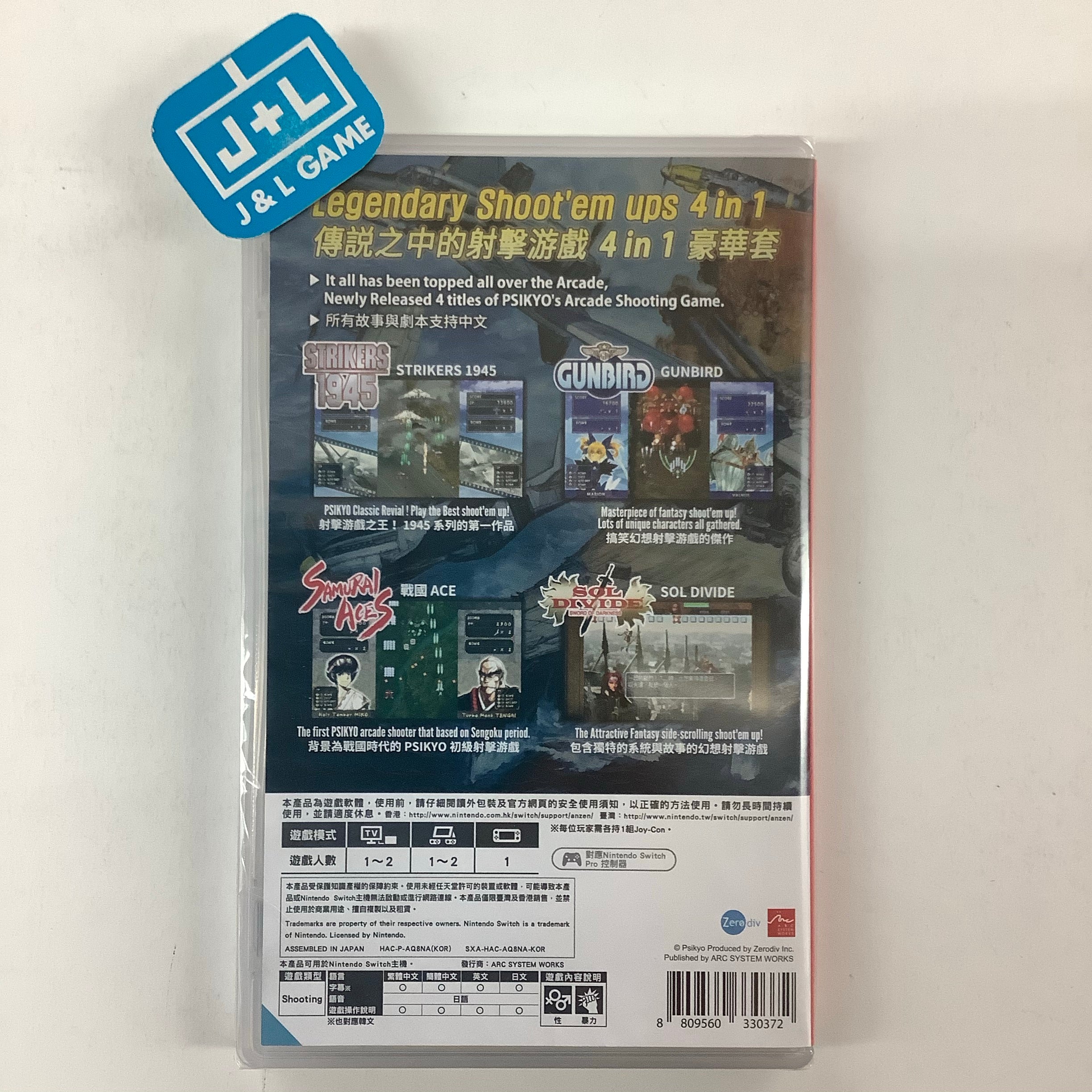 Psikyo Collection Vol. 1 - (NSW) Nintendo Switch (Asia Import) Video Games Arc System Works   