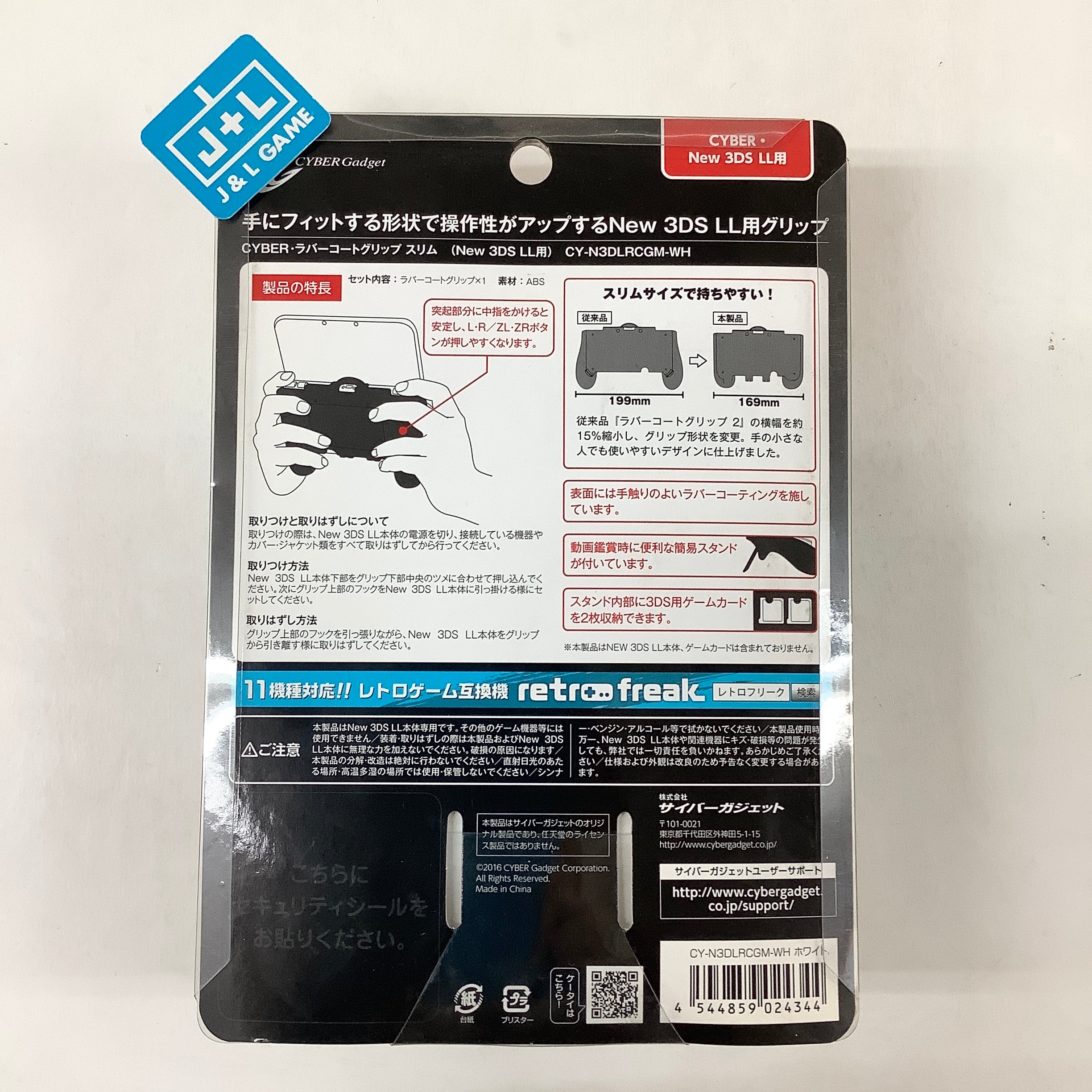 CYBER Gadget New Nintendo 3DS LL/XL Rubber Grip (White) - Nintendo 3DS (Japanese Import) Accessories CYBER Gadget   