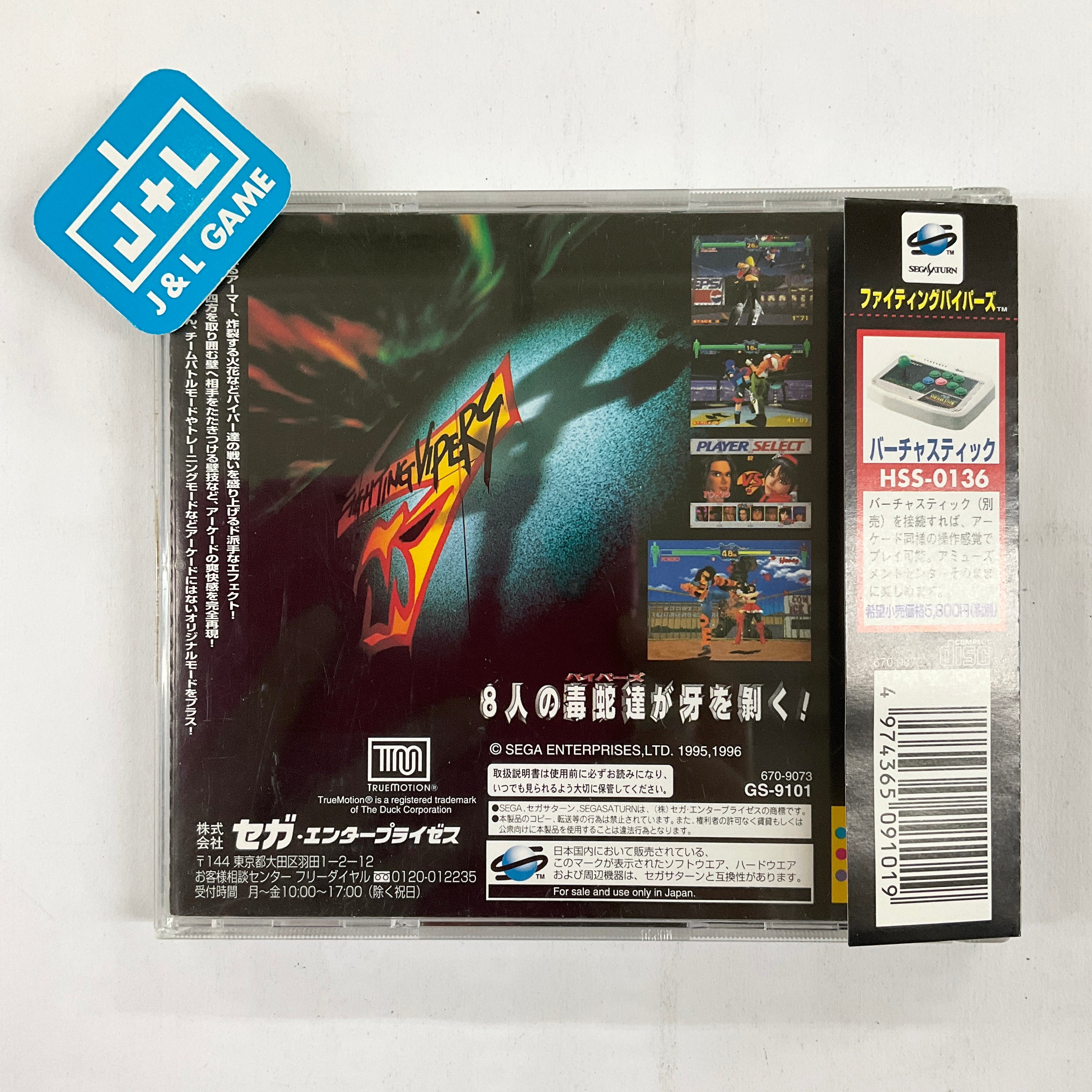 Fighting Vipers - (SS) SEGA Saturn [Pre-Owned] (Japanese Import) Video Games Sega   
