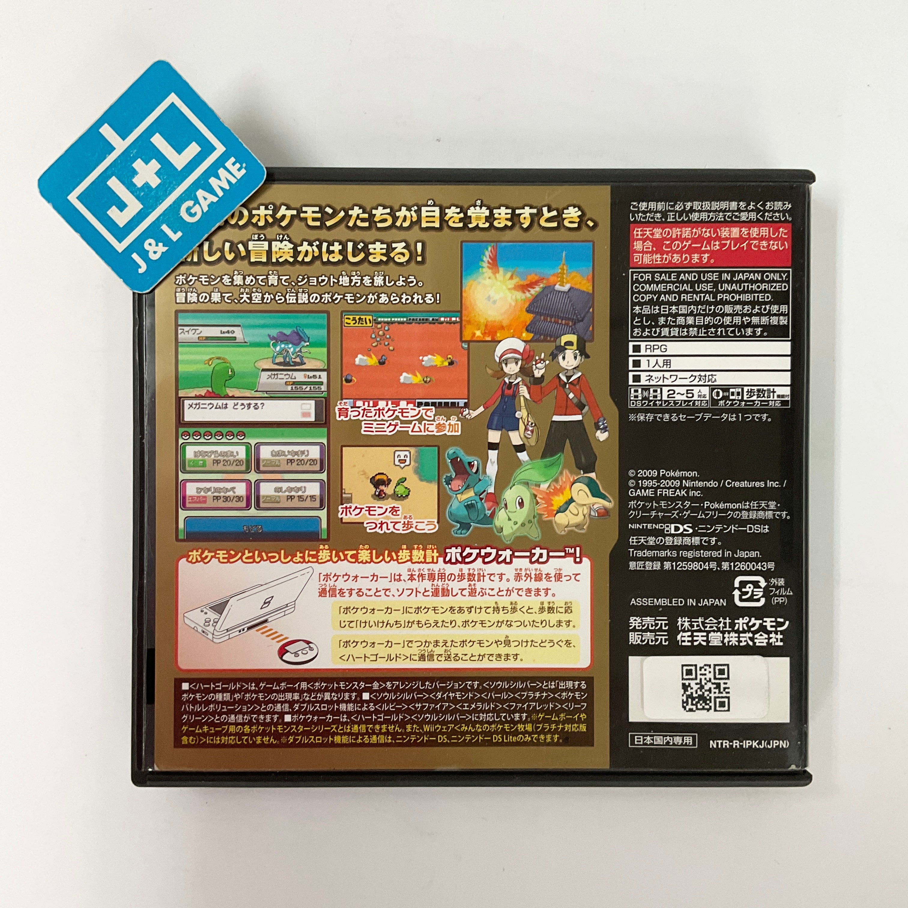 Pocket Monsters HeartGold - (NDS) Nintendo DS [Pre-Owned] (Japanese Import) Video Games Nintendo   